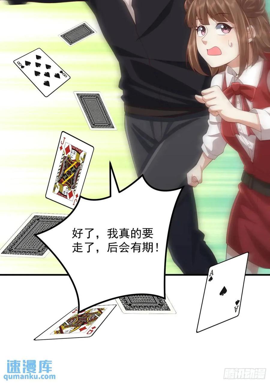 第一序列txt完整版漫画,313 更重要的事2图