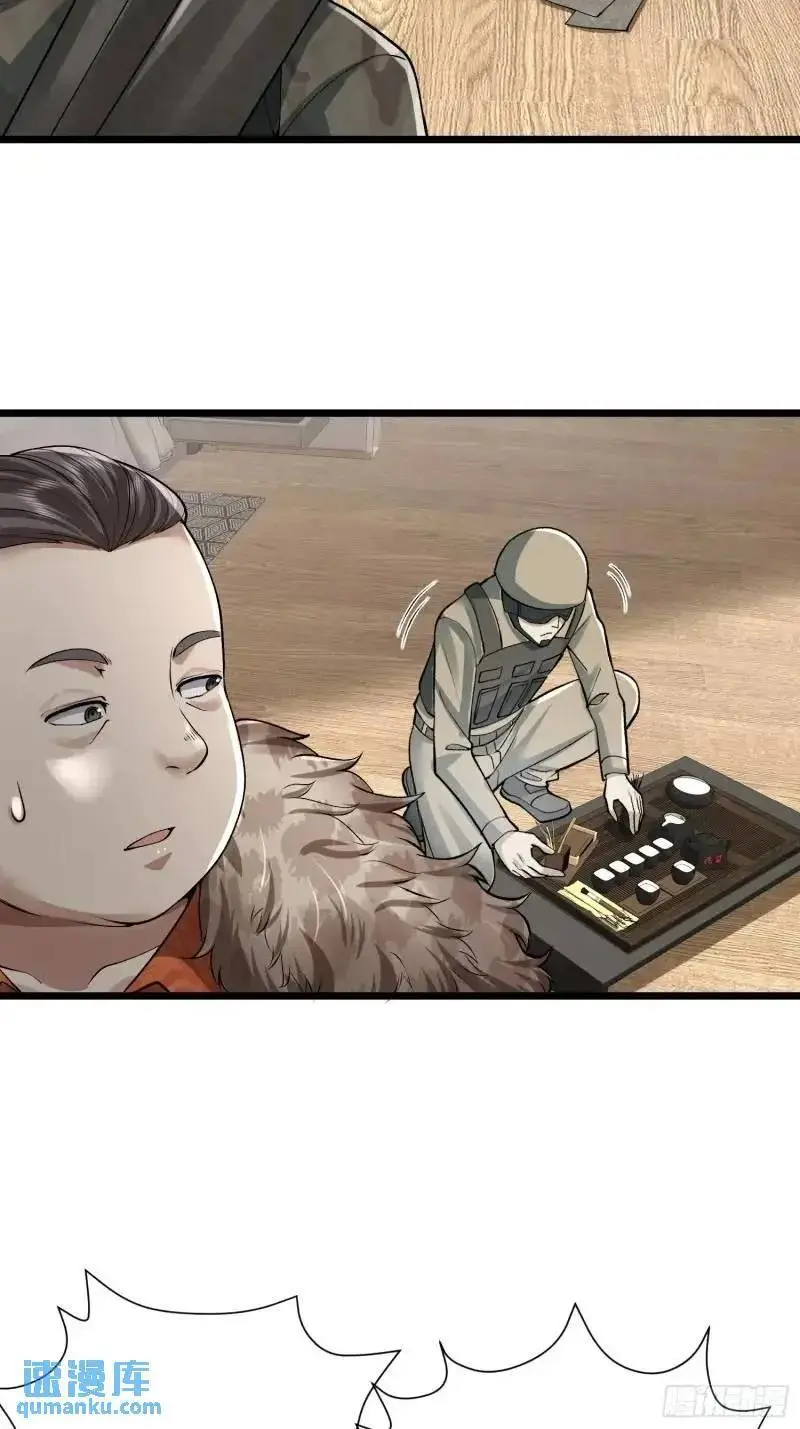第一序列漫画,319 吃人爬山虎1图