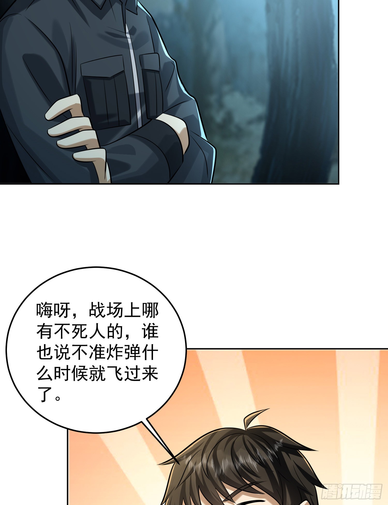 第一序列txt完整版漫画,200 这兄弟能交1图