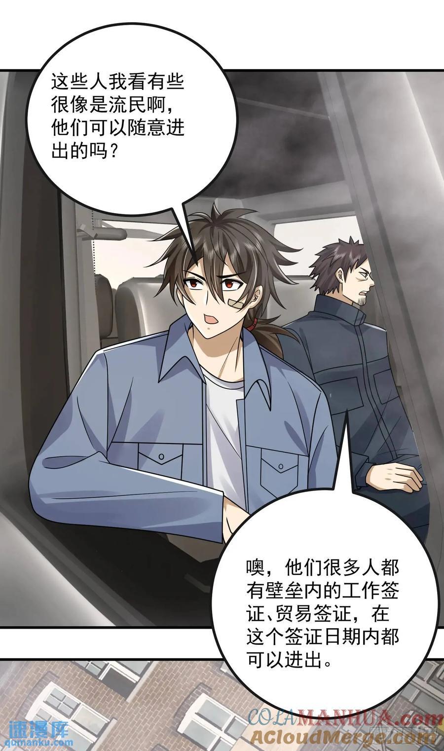 第一序列txt完整版漫画,310 人类的未来1图