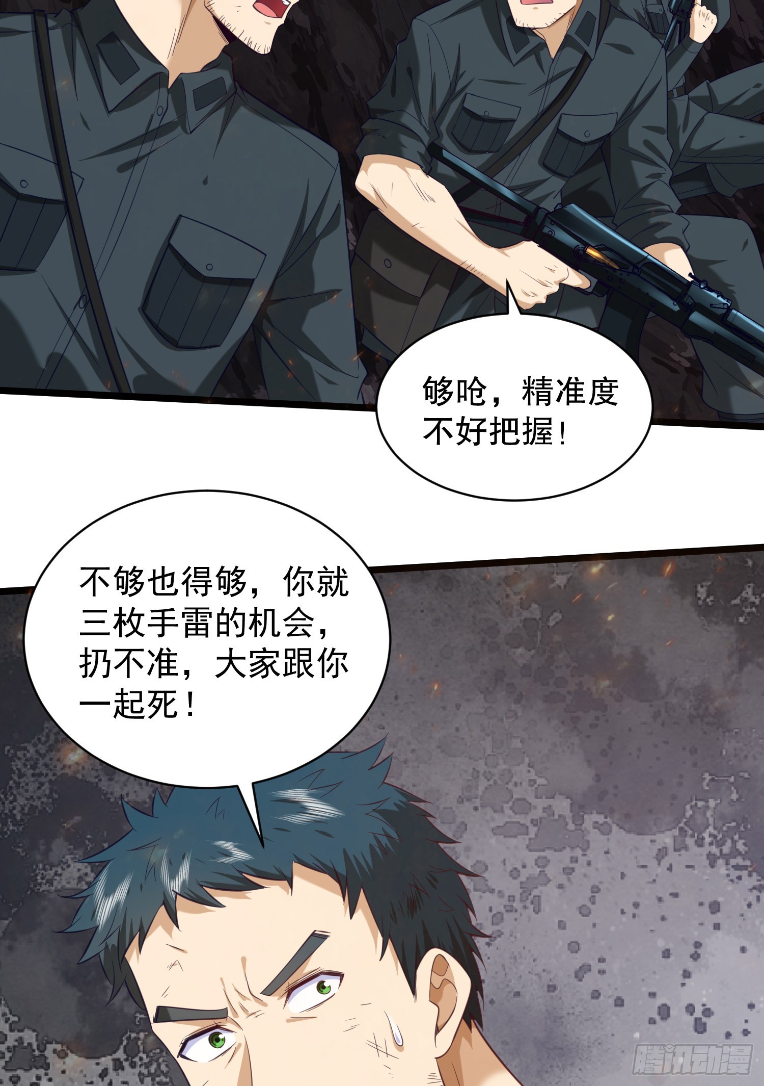 第一序列漫画,199 兄弟们，跟我冲！2图
