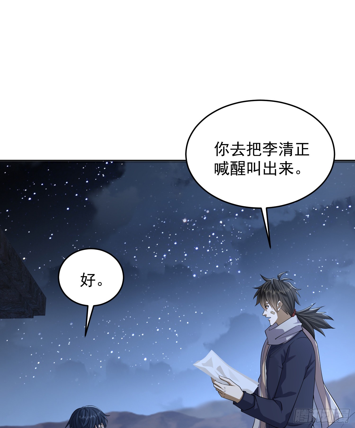 第一序列动漫免费观看漫画,113 任小粟的办法1图