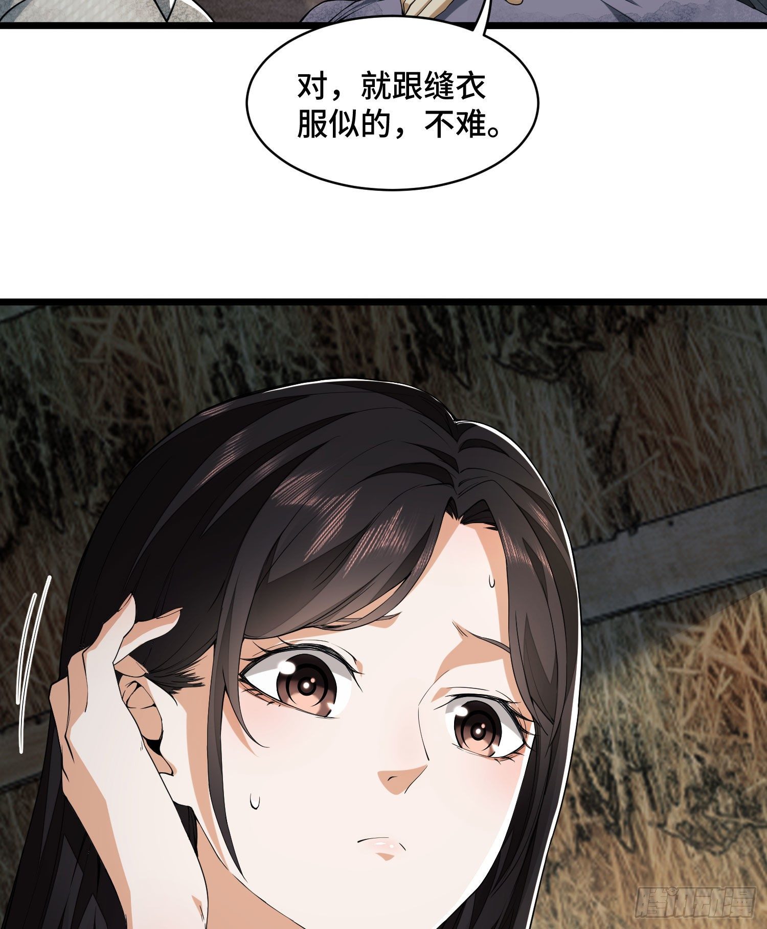 第一序列漫画,09 狼群来袭！1图