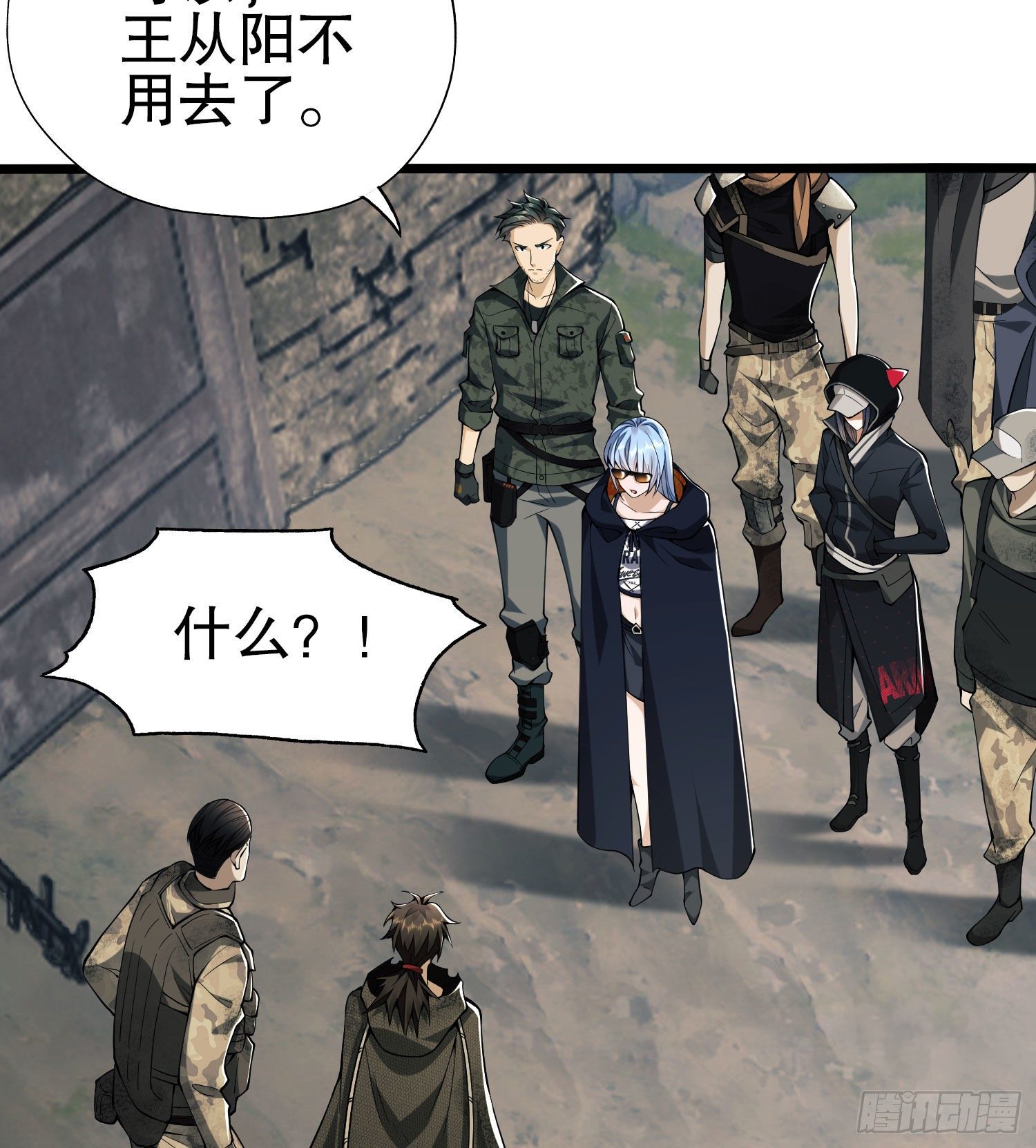第一序列txt完整版漫画,16 前往境山1图