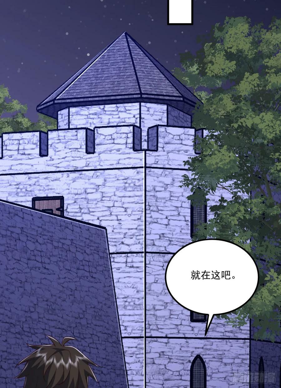 第一序列漫画,264 潜入壁垒2图