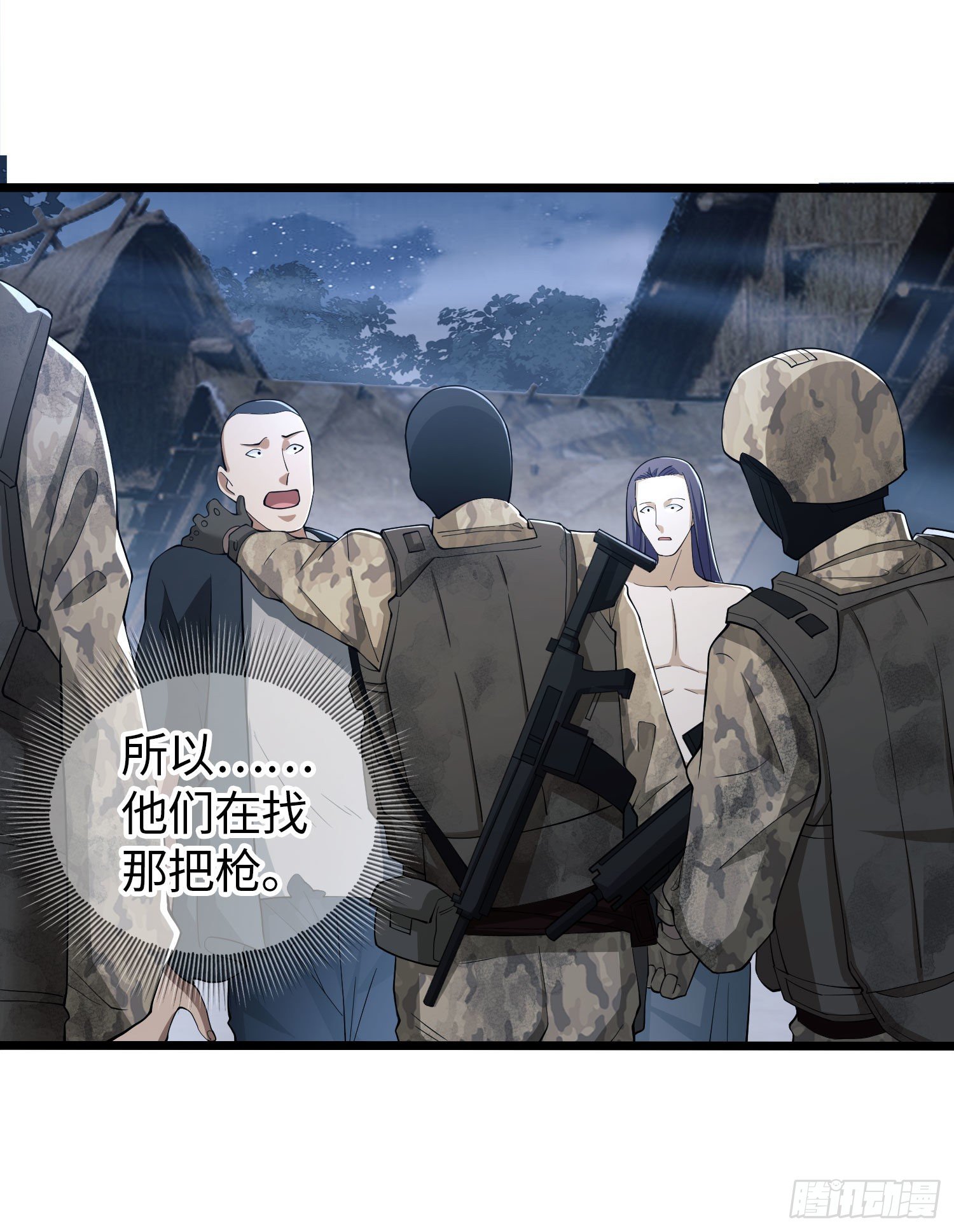 第一序列漫画,11 搜查行动1图