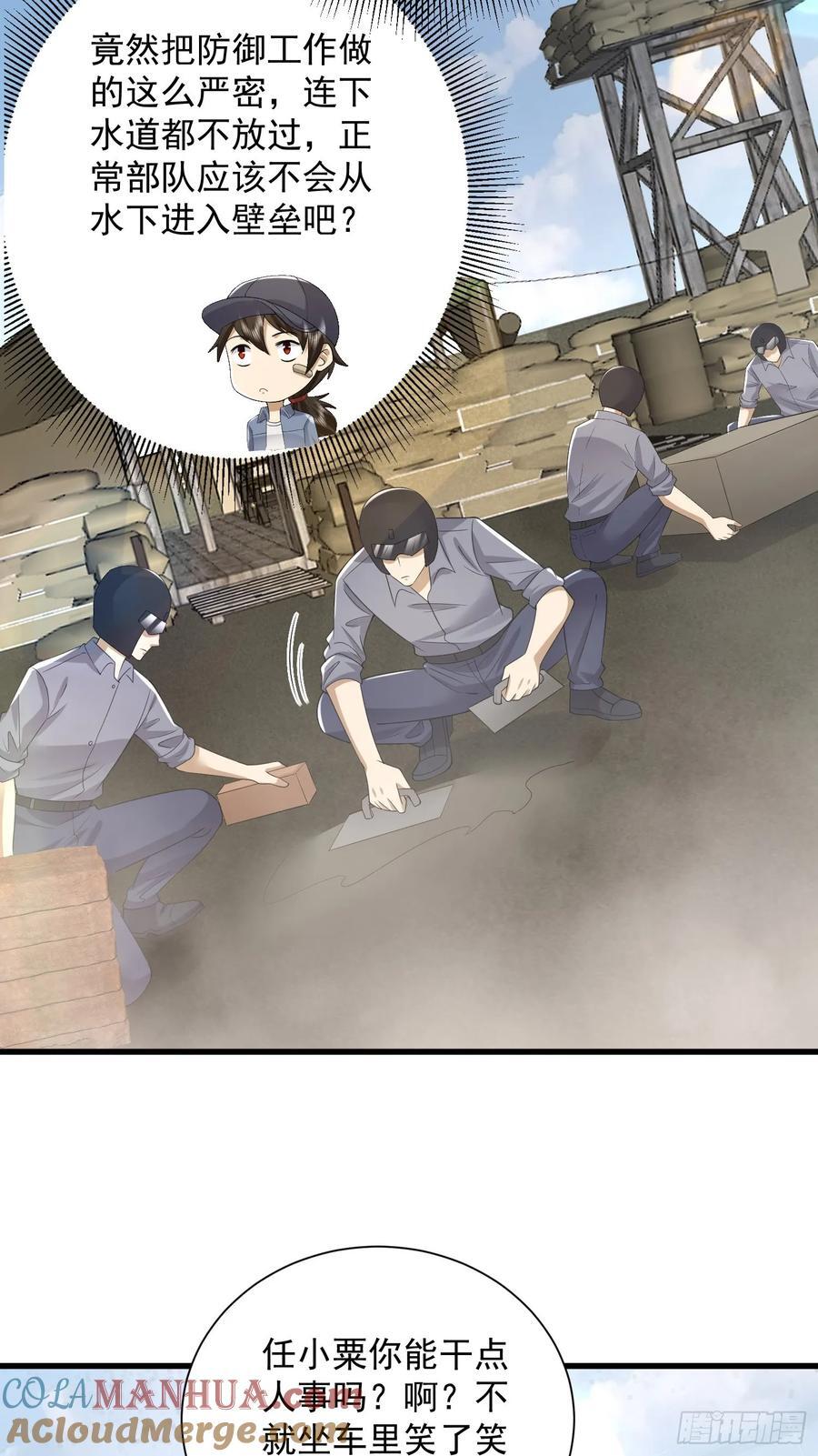 第一序列txt完整版漫画,298 骑士的试炼1图
