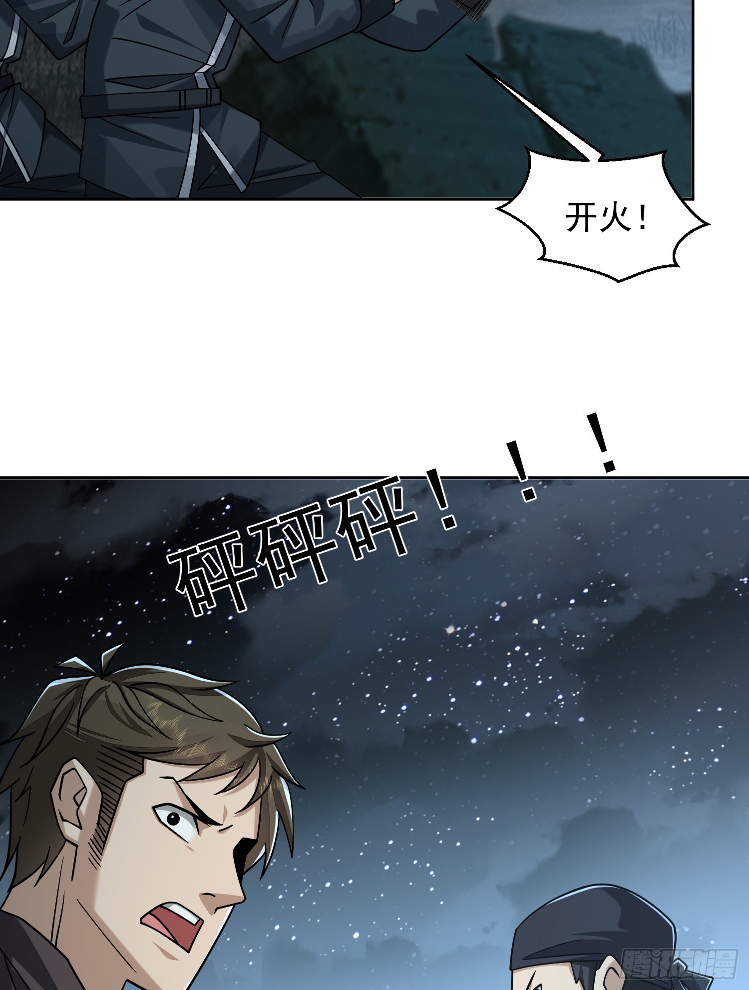 第一序列漫画,200 这兄弟能交1图