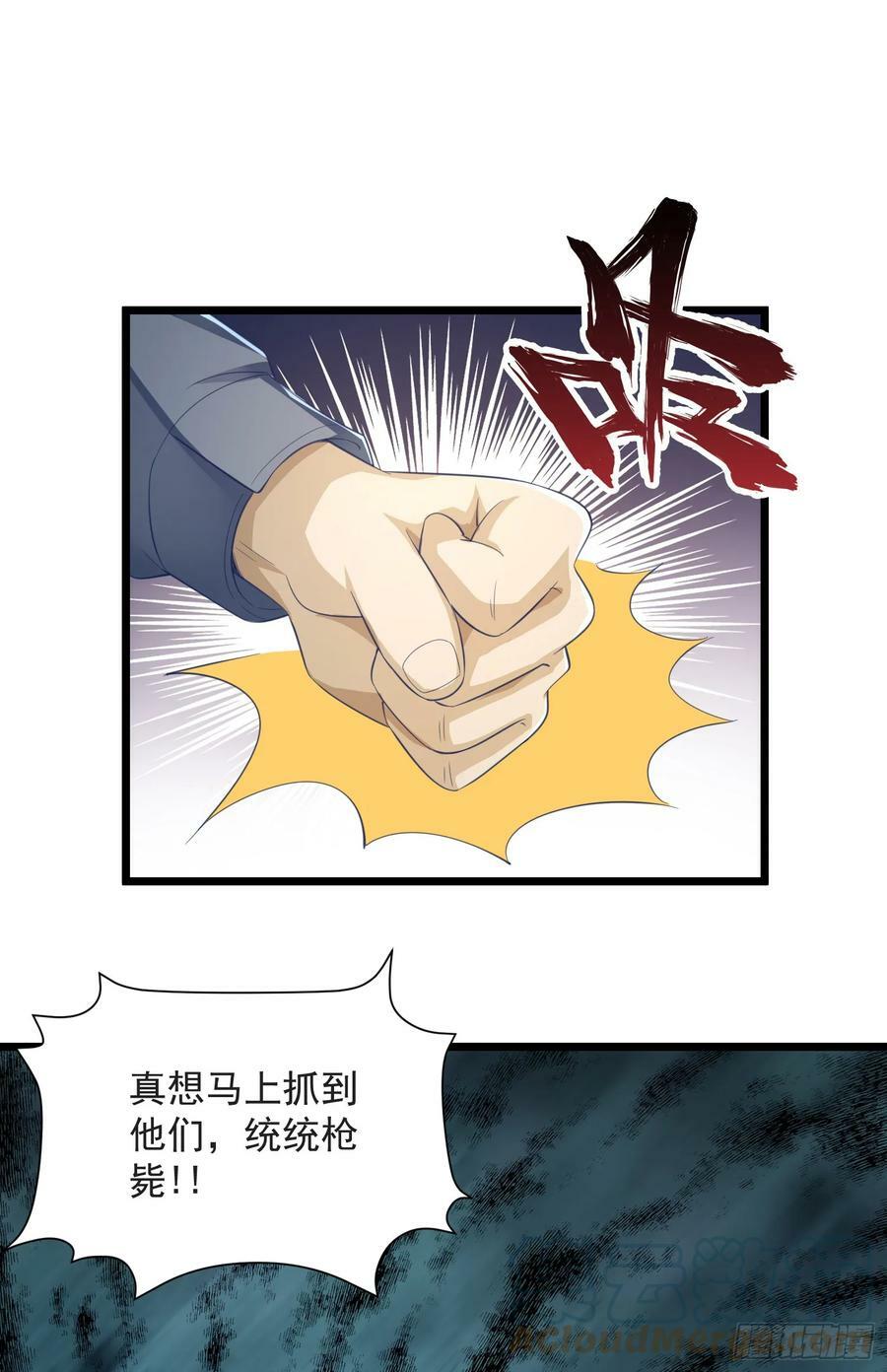 第一序列txt完整版漫画,224 遛着玩2图