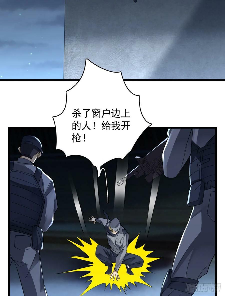 第一序列漫画,237 老板，要没了2图