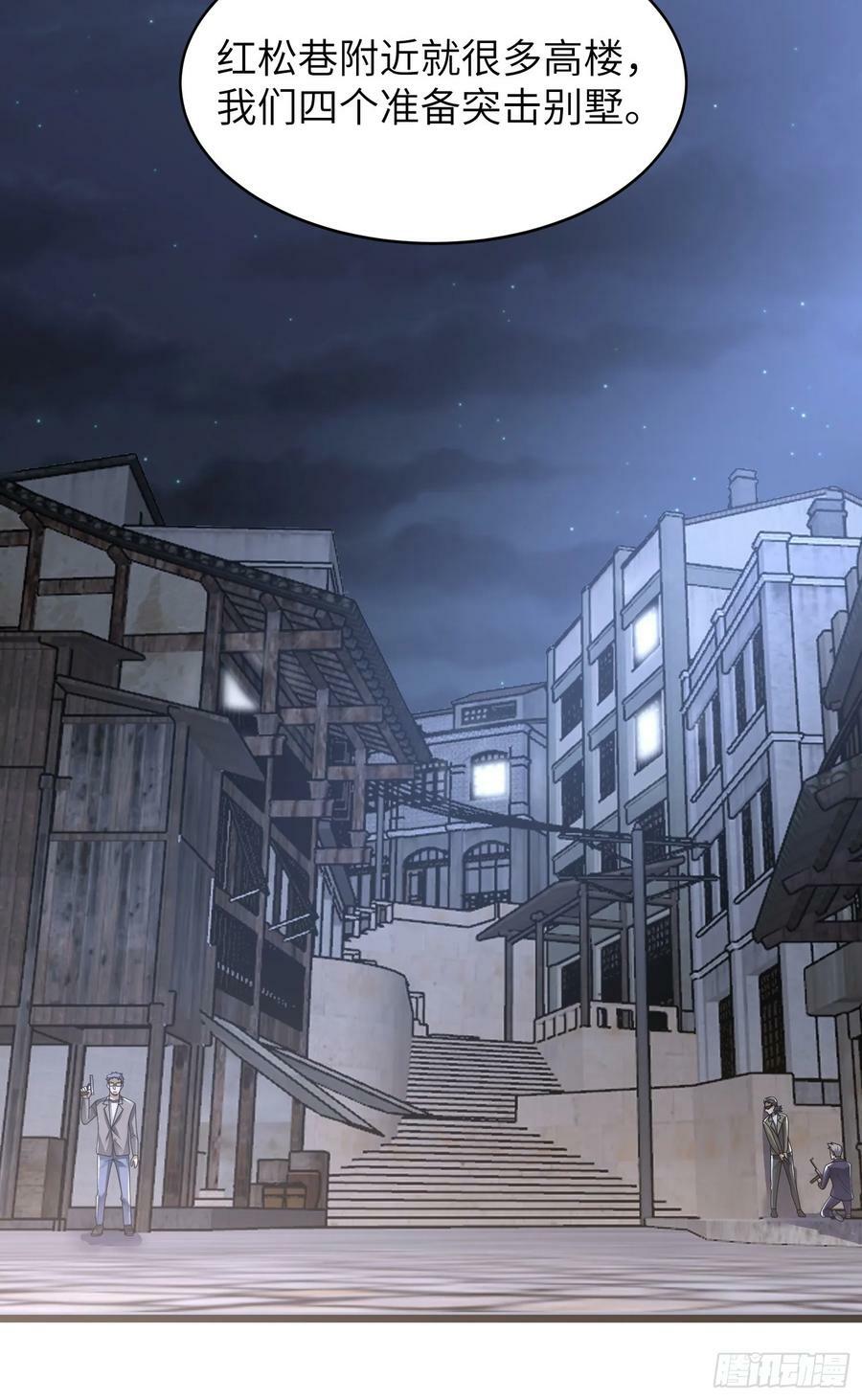 第一序列漫画免费观看全集漫画,265 又闹幺蛾子2图