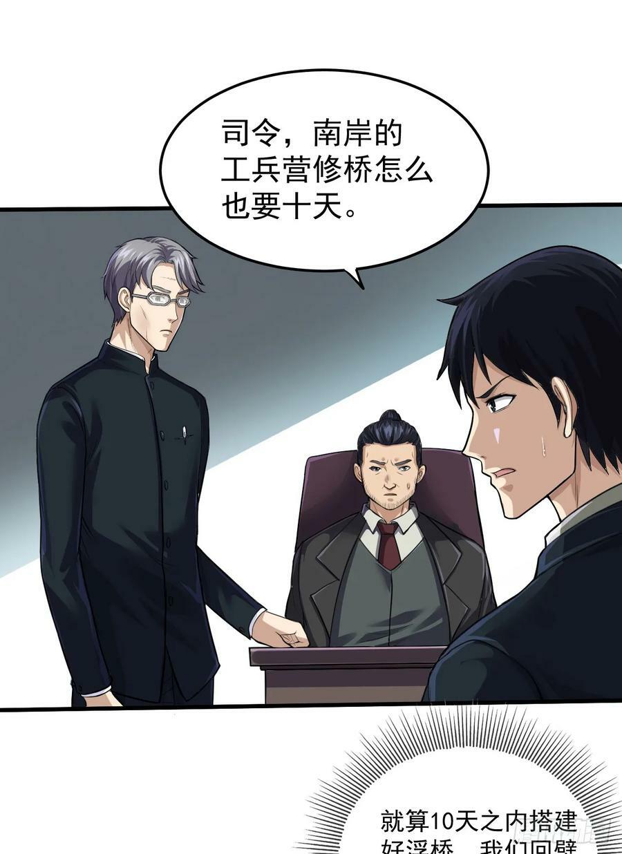第一序列漫画,230 反正我是服了1图