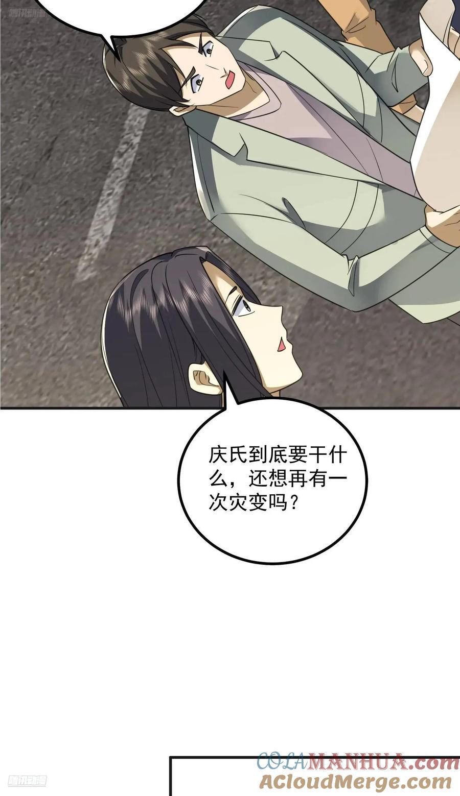 第一序列漫画免费观看全集漫画,310 人类的未来2图