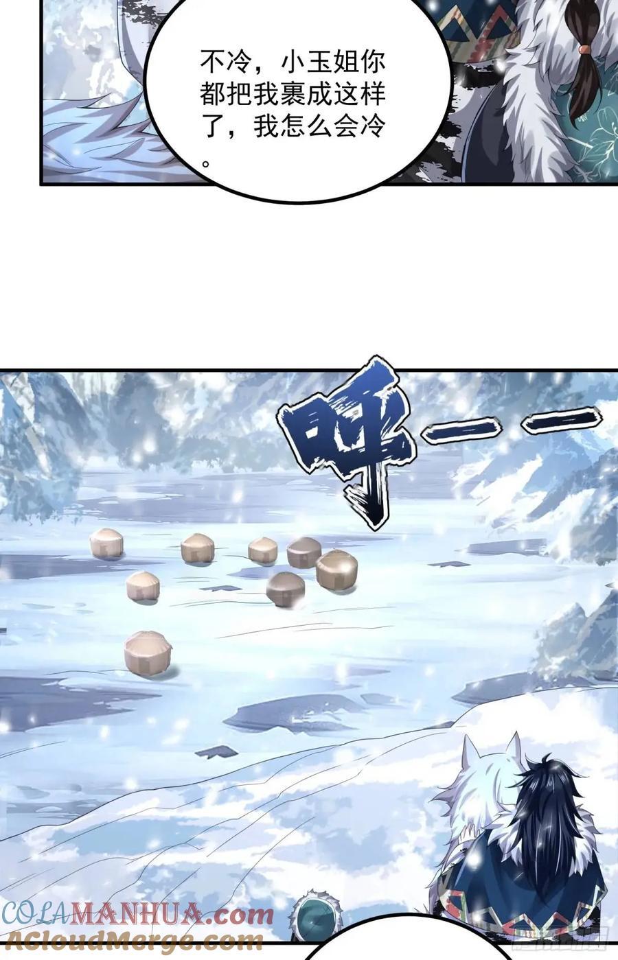 第一序列漫画,314 草原王颜六元2图