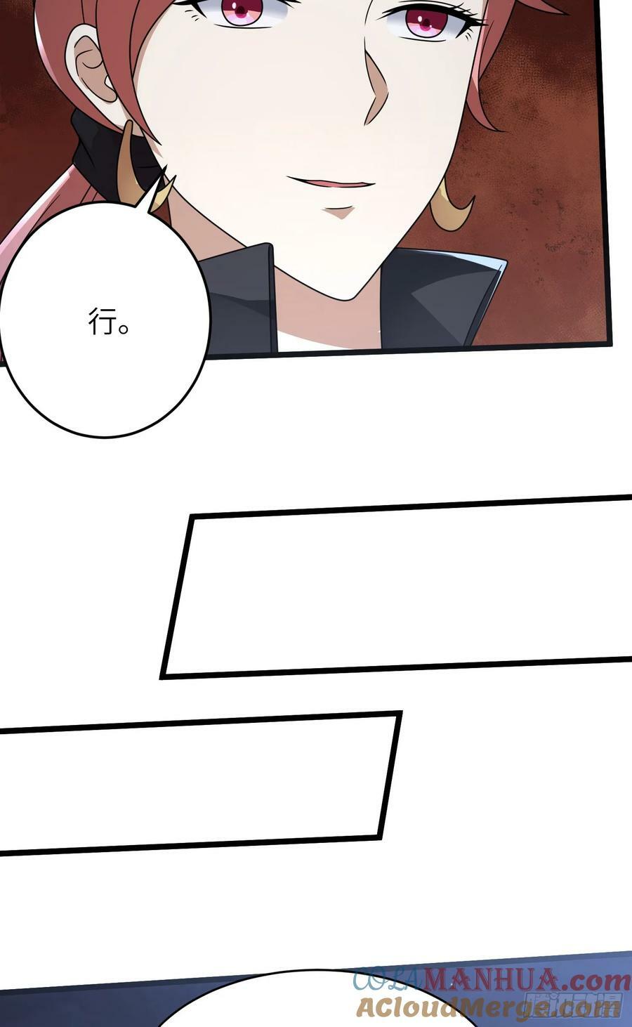 第一序列漫画免费观看全集漫画,265 又闹幺蛾子1图