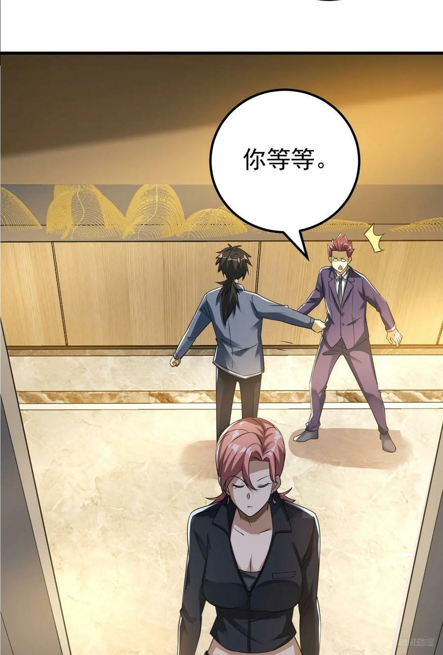 第一序列漫画,261 新的任务2图
