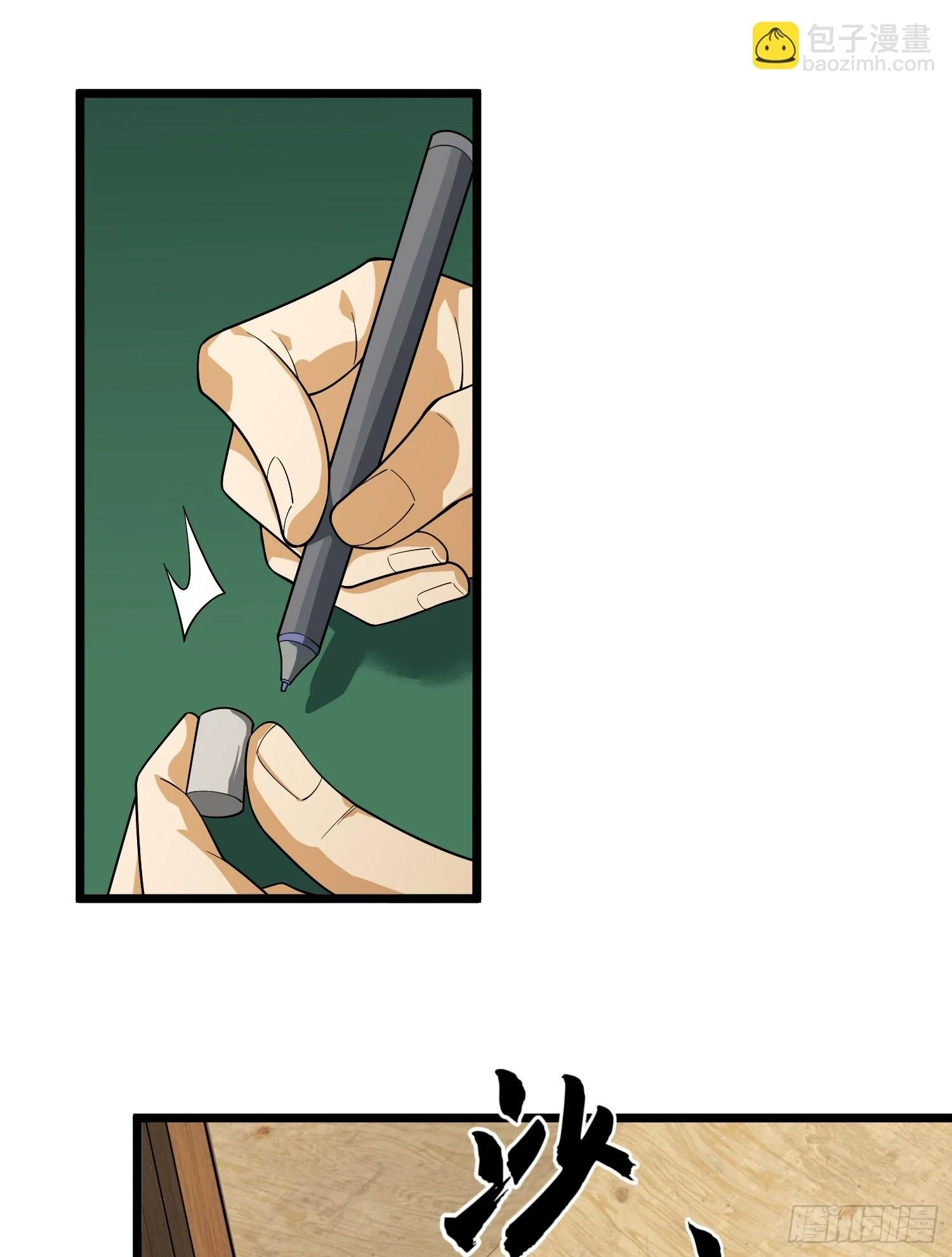 第一序列漫画,210 影子危机！2图
