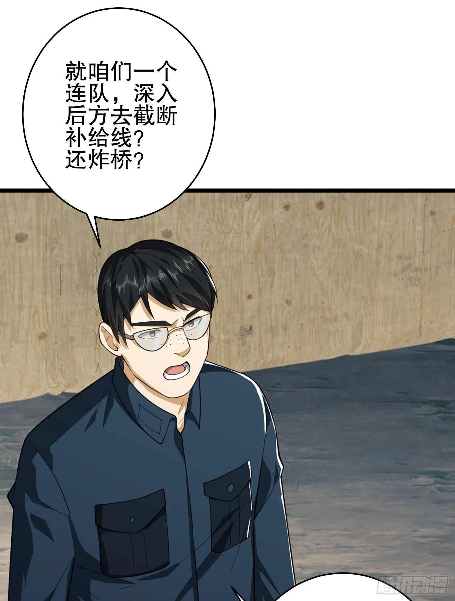 第一序列txt完整版漫画,210 影子危机！1图