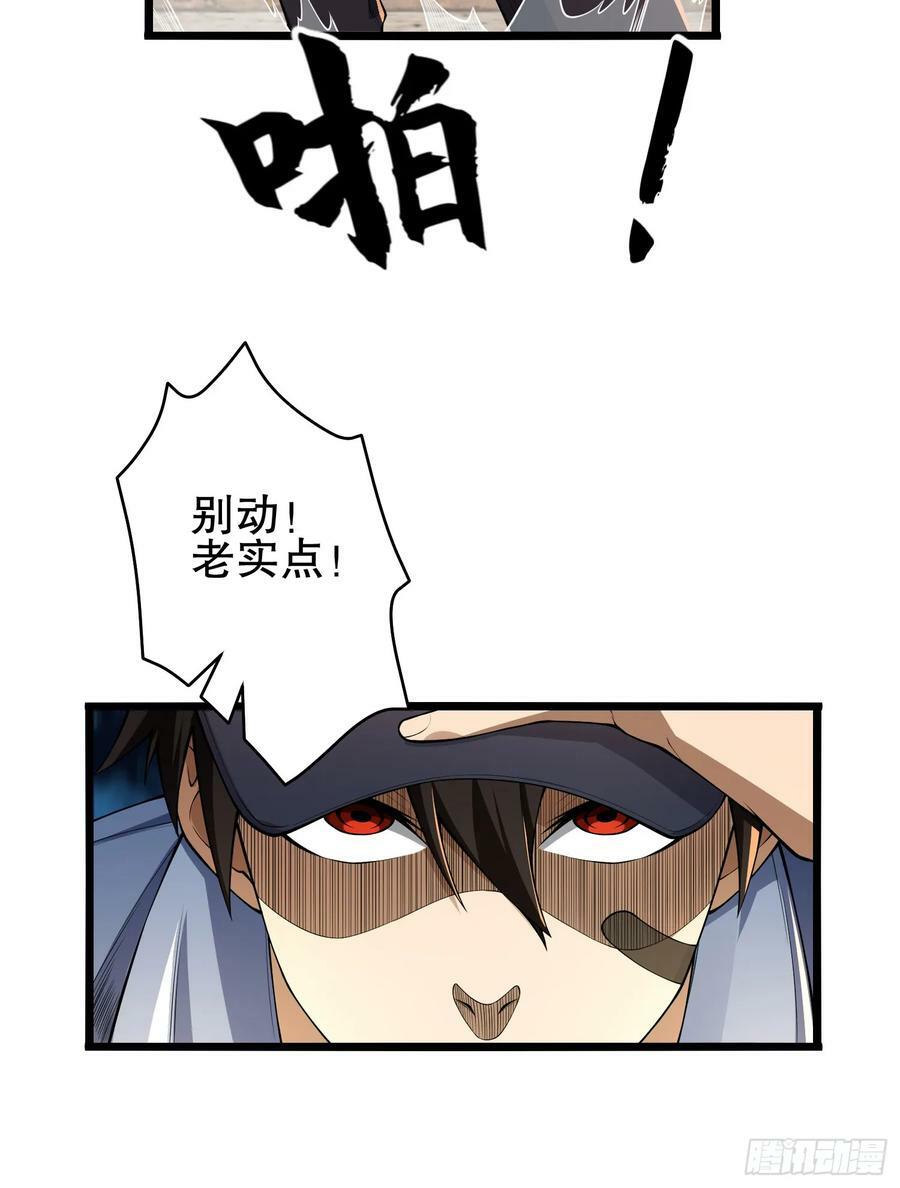 第一序列漫画,234 井盖下的救兵2图