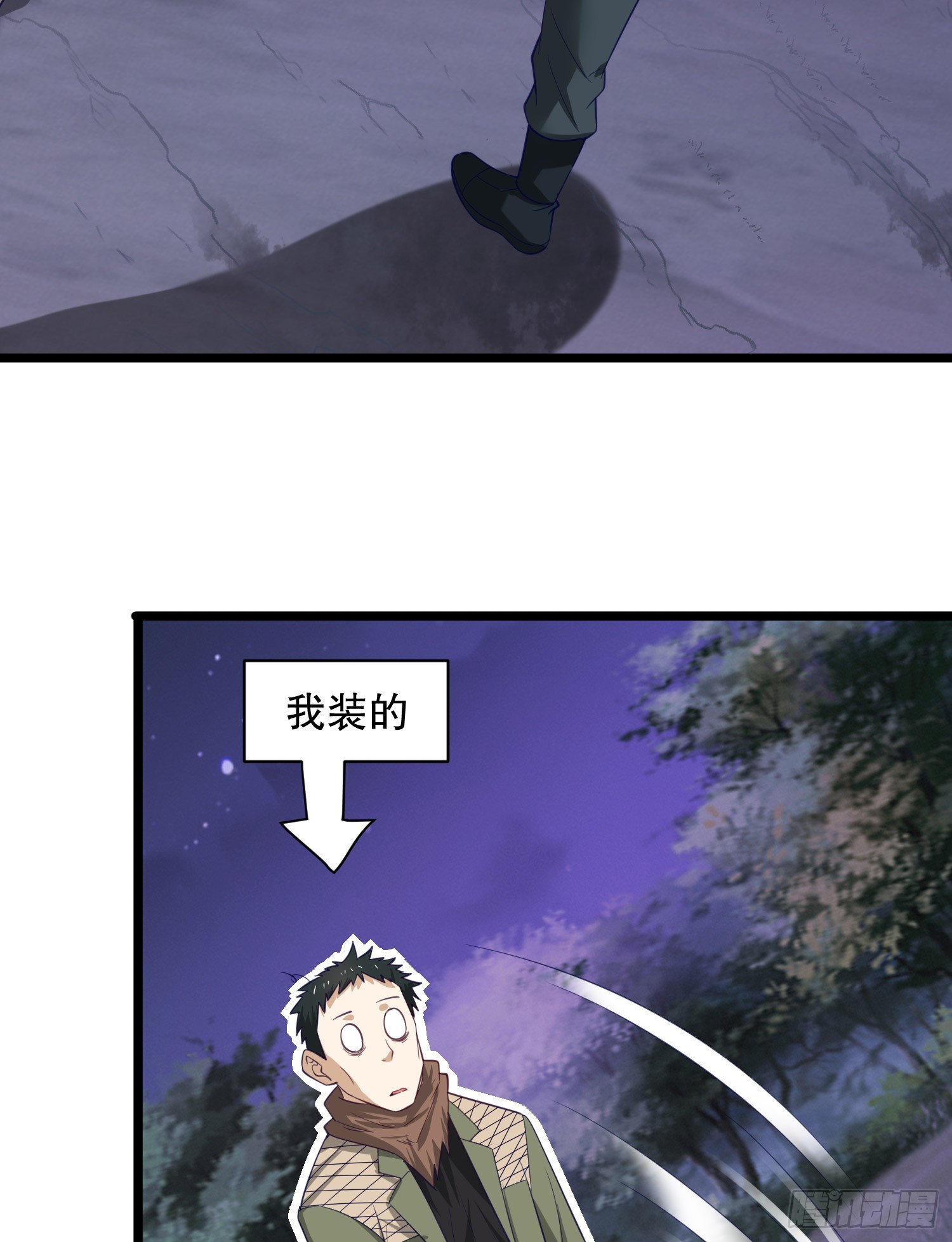 第一序列txt完整版漫画,199 兄弟们，跟我冲！1图