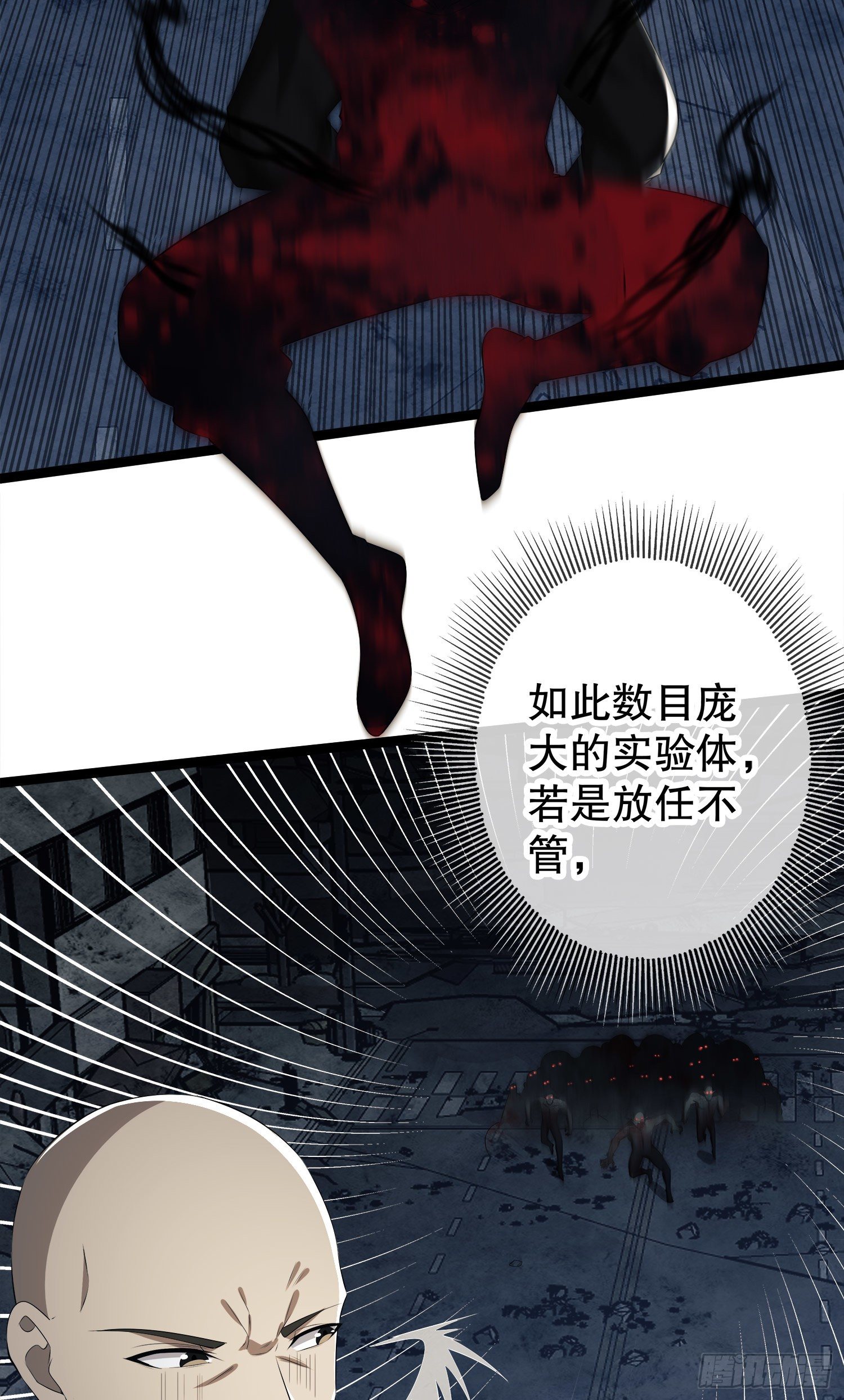 第一序列漫画,47 实验体的娱乐活动1图