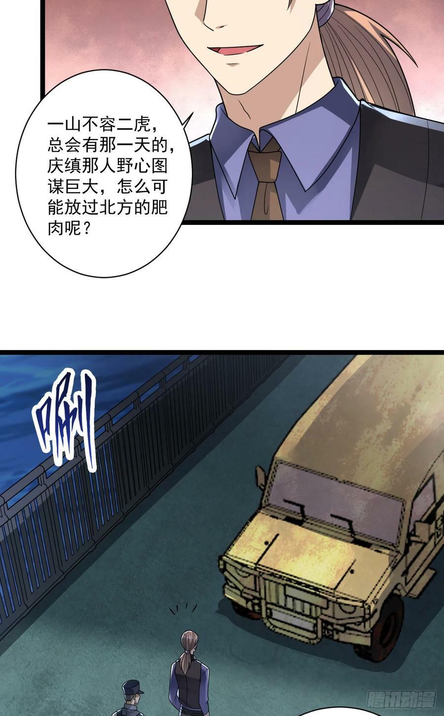 第一序列小说全文免费阅读漫画,242 颁发星云勋章2图