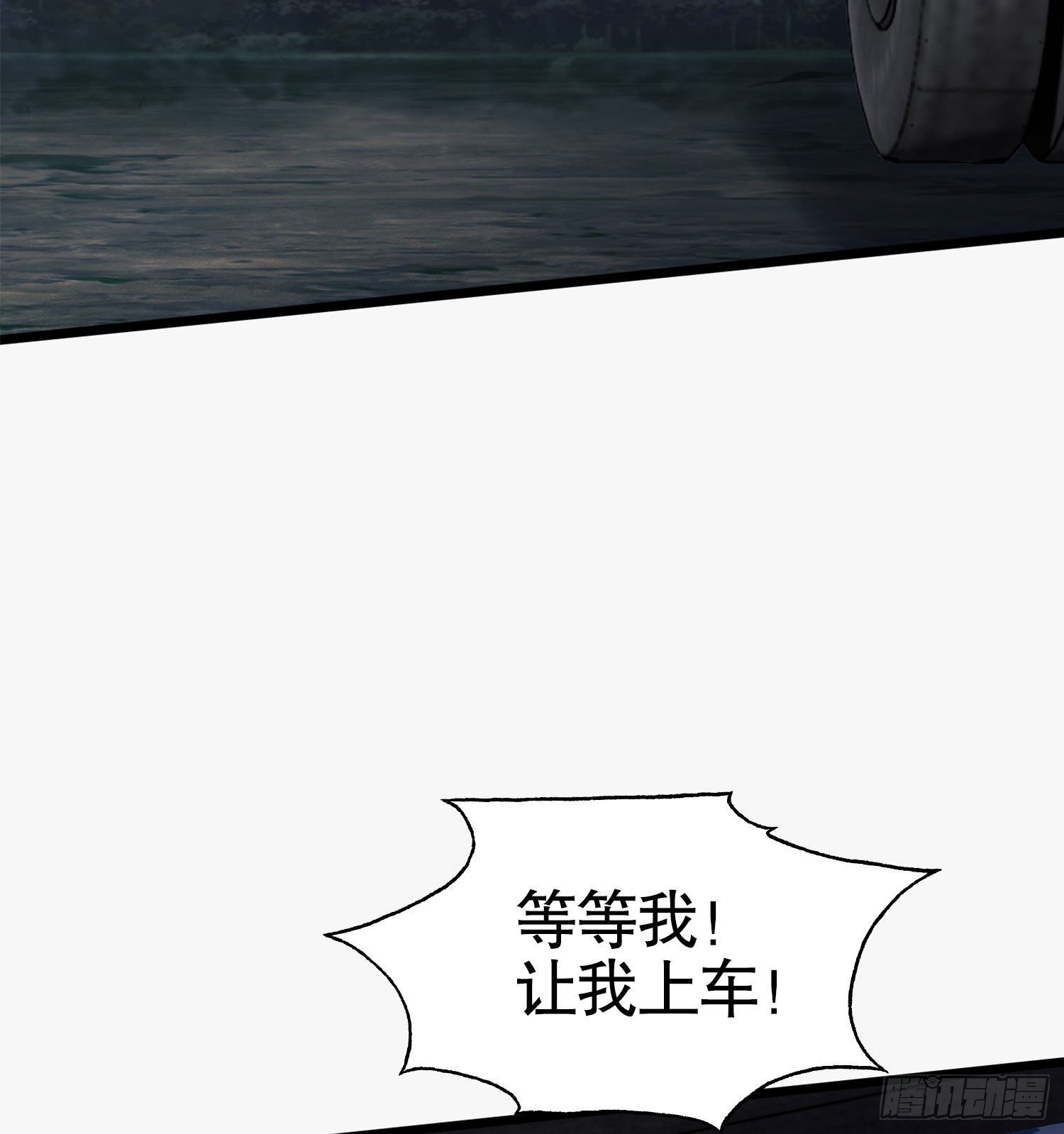 第一序列全文免费阅读漫画,21 峡谷惊魂1图
