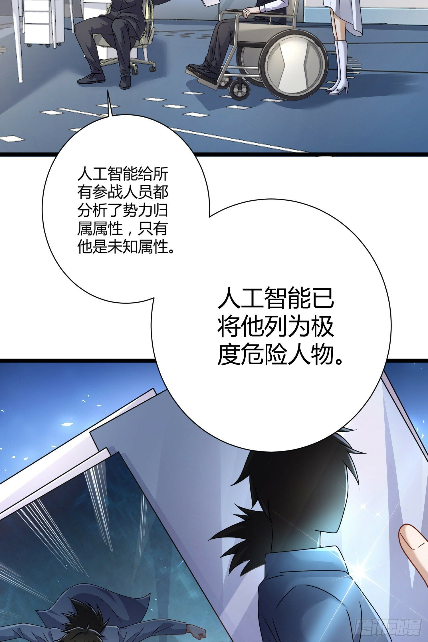 第一序列动漫免费观看全集漫画,254 这人有点眼熟1图