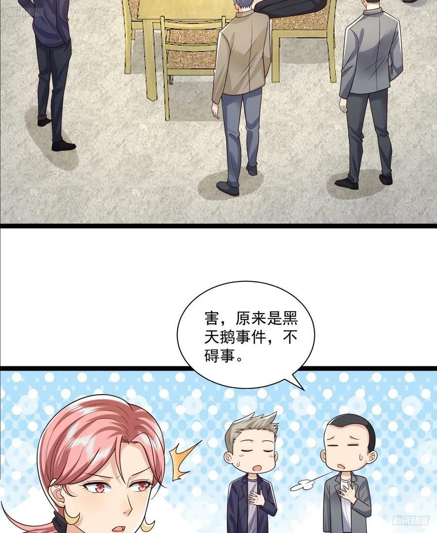 第一序列漫画,266 射击范围两公里1图