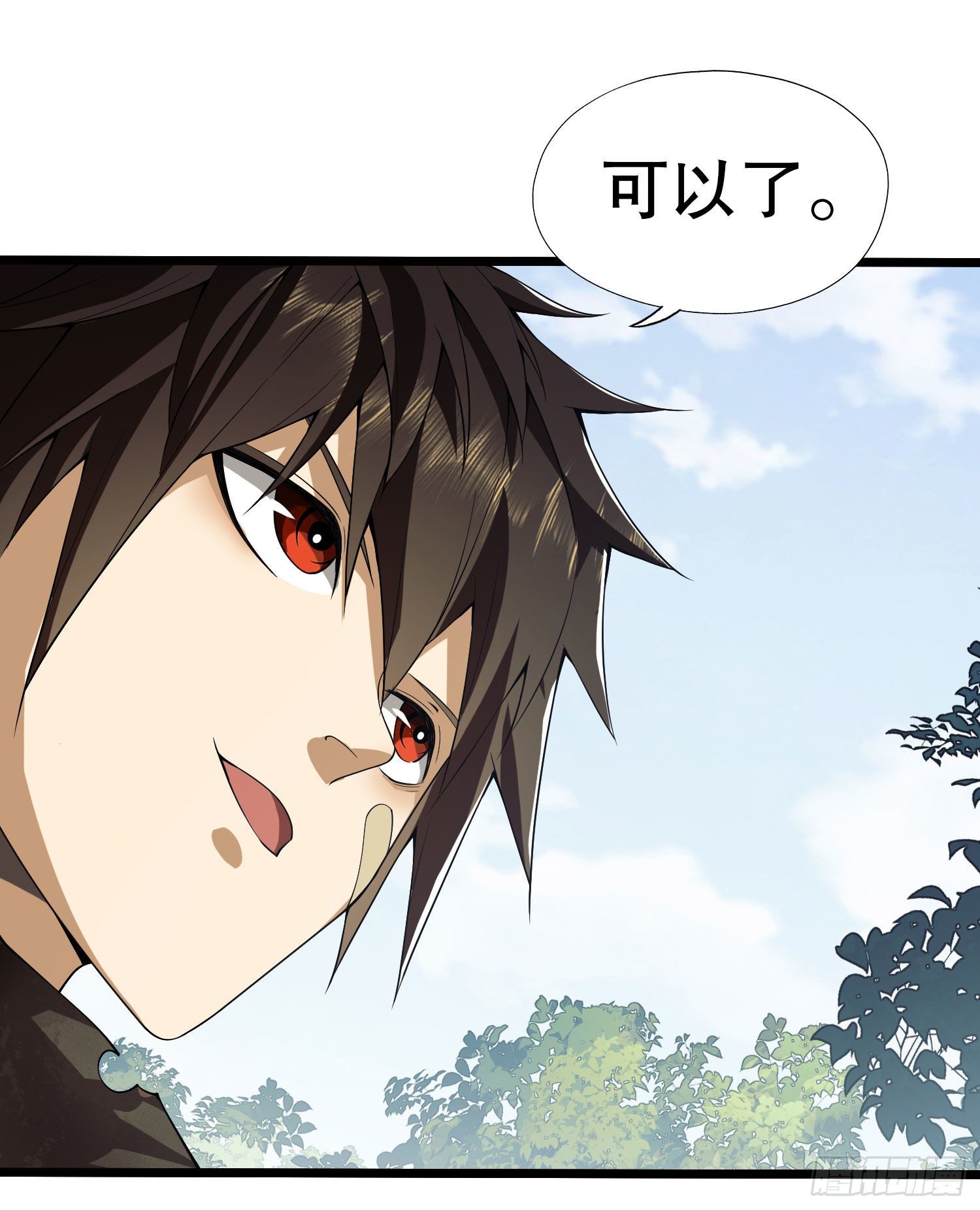 第一序列txt完整版漫画,16 前往境山1图
