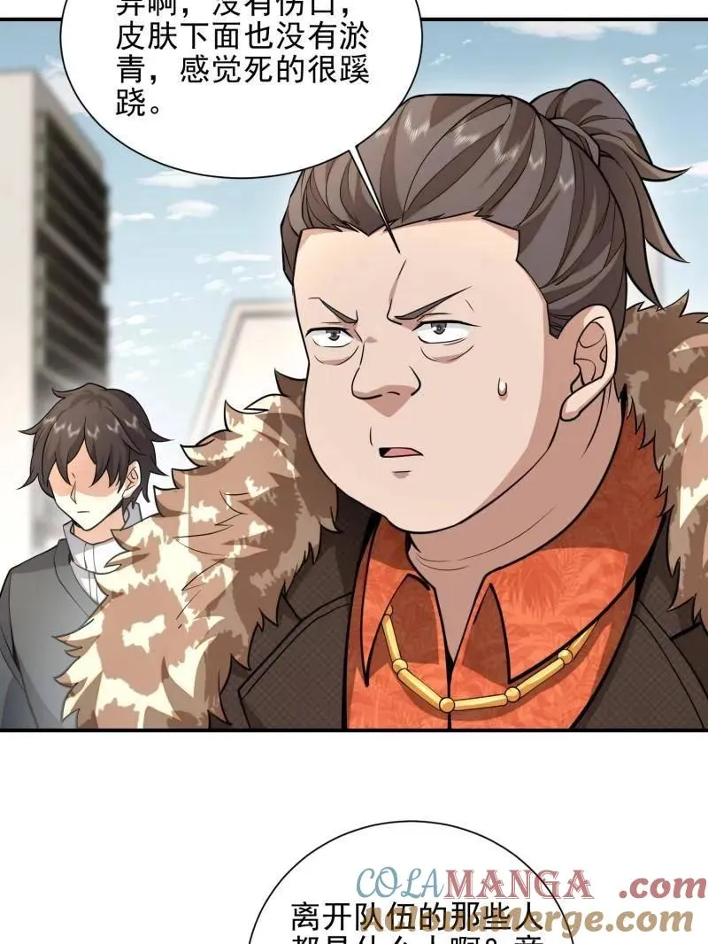第一序列漫画,第391话 390 复刻陈无敌1图