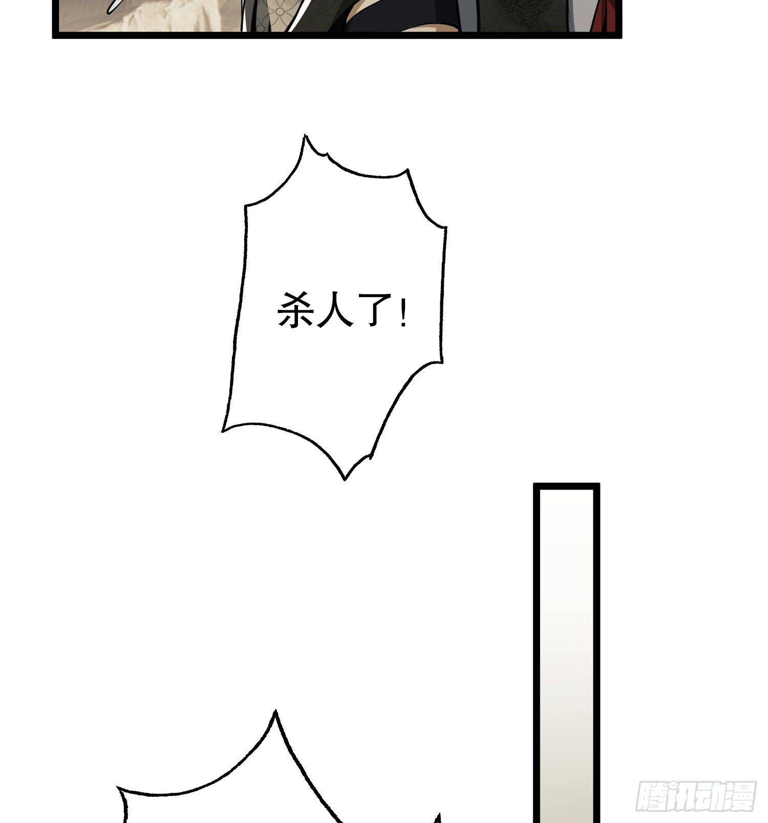 第一序列漫画,15 他人之不幸1图