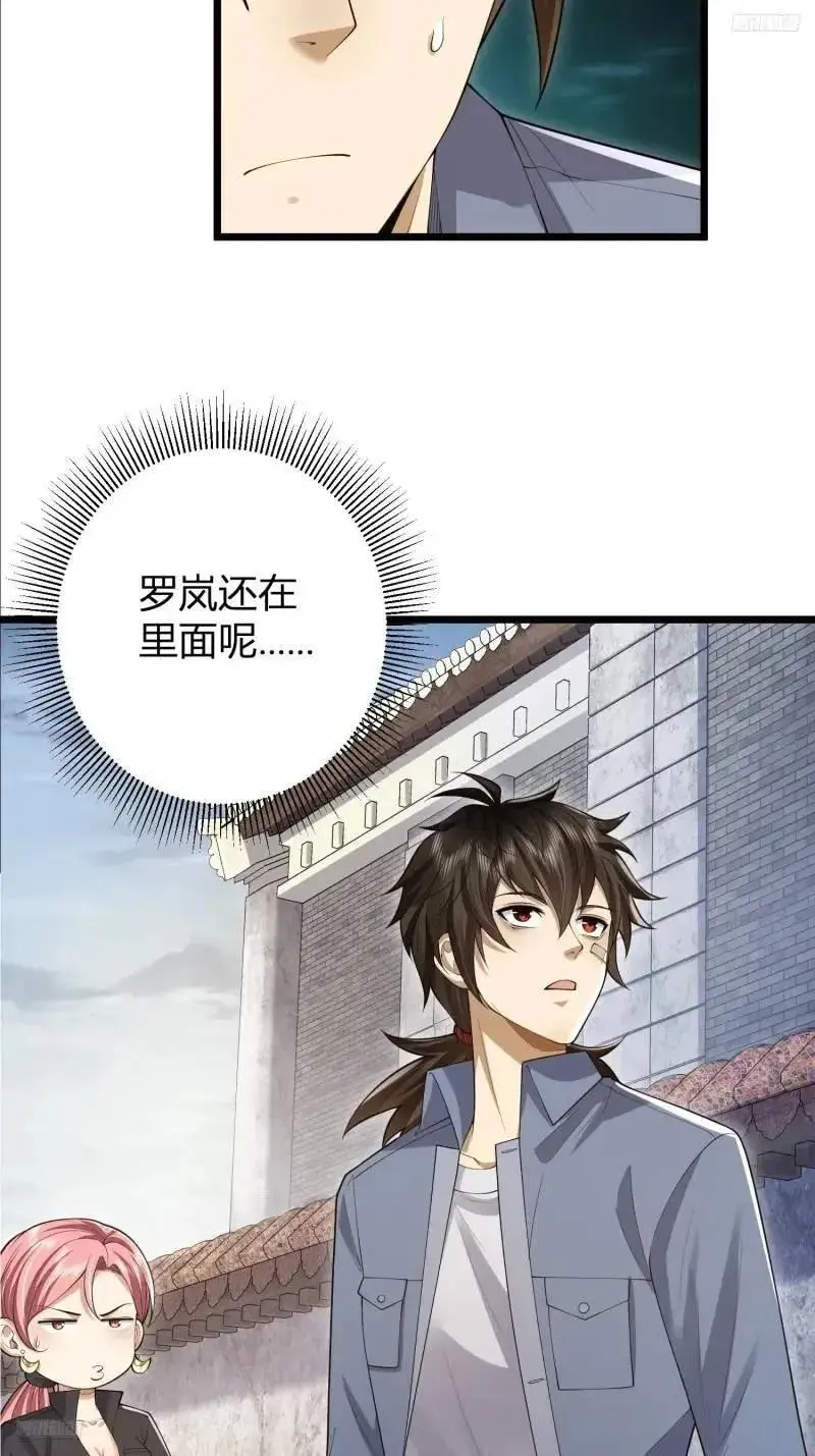第一序列漫画,319 吃人爬山虎1图