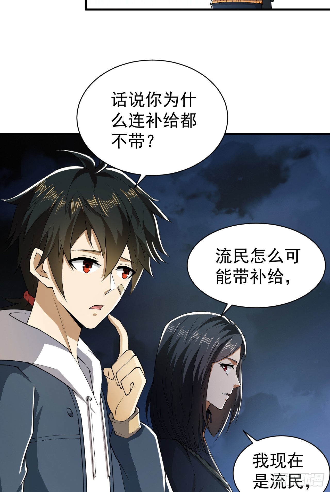 第一序列动漫全142集完整版漫画,163 学练枪1图