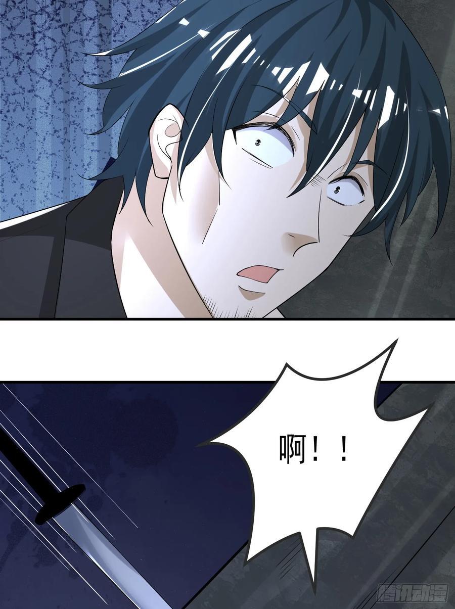 第一序列漫画,287 业务广泛2图