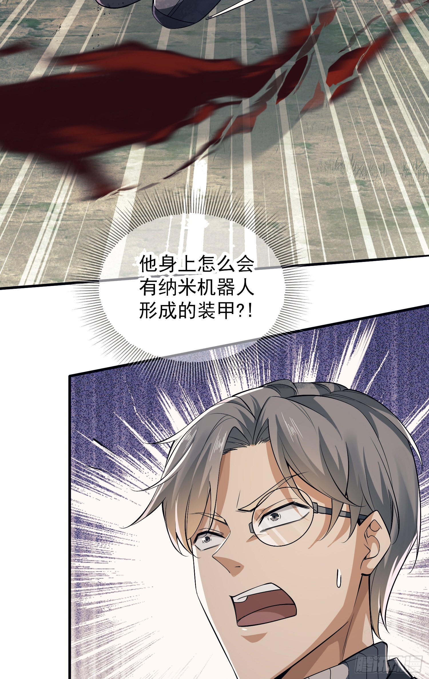 第一序列漫画免费观看全集漫画,130 总有人要牺牲2图