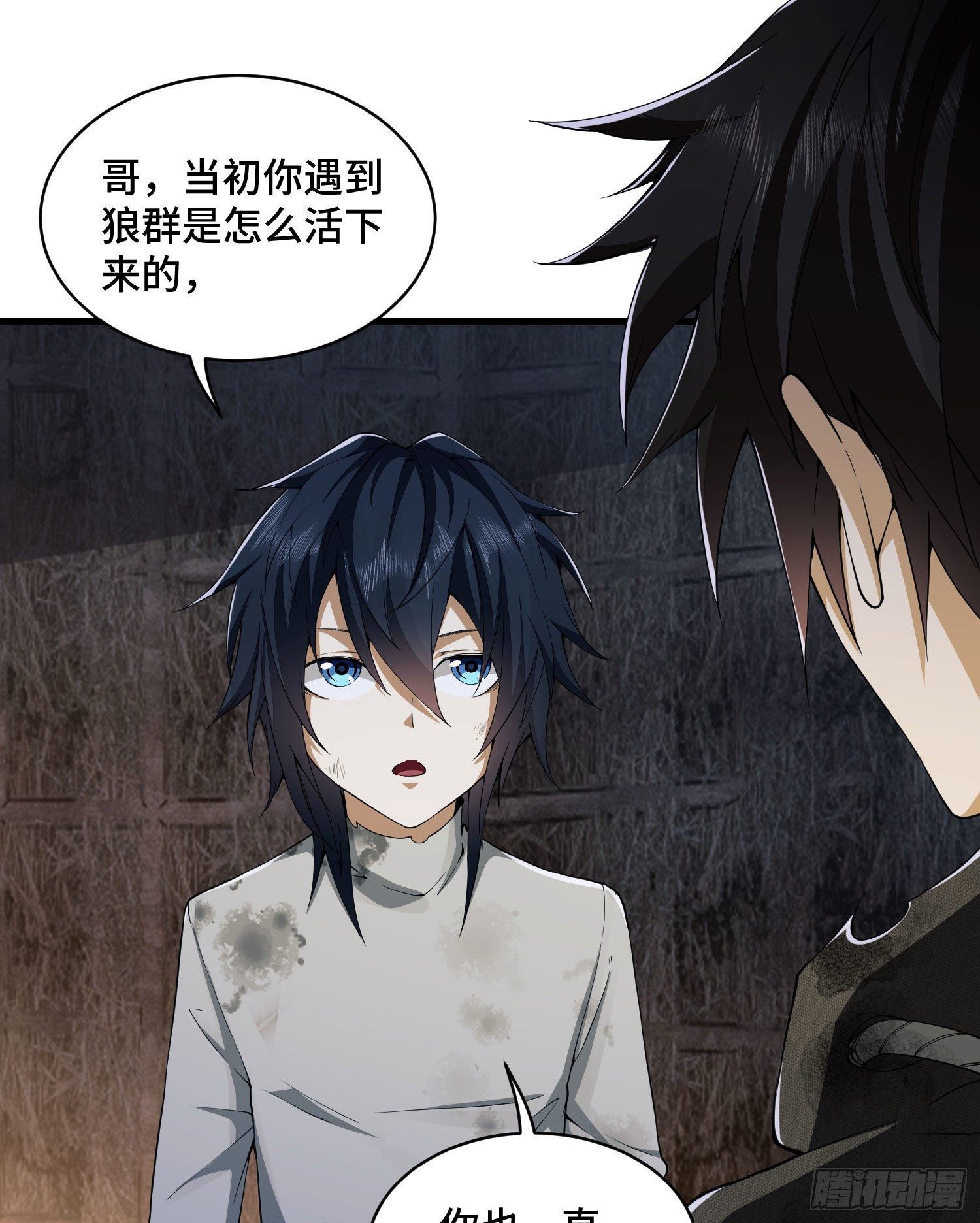 第一序列txt完整版漫画,09 狼群来袭！1图