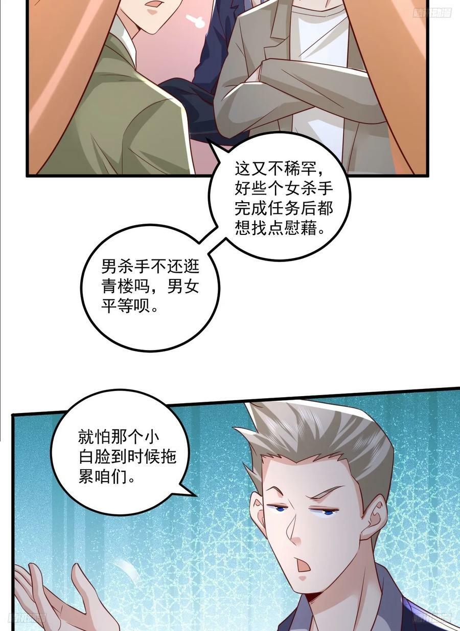 第一序列听书漫画,264 潜入壁垒2图