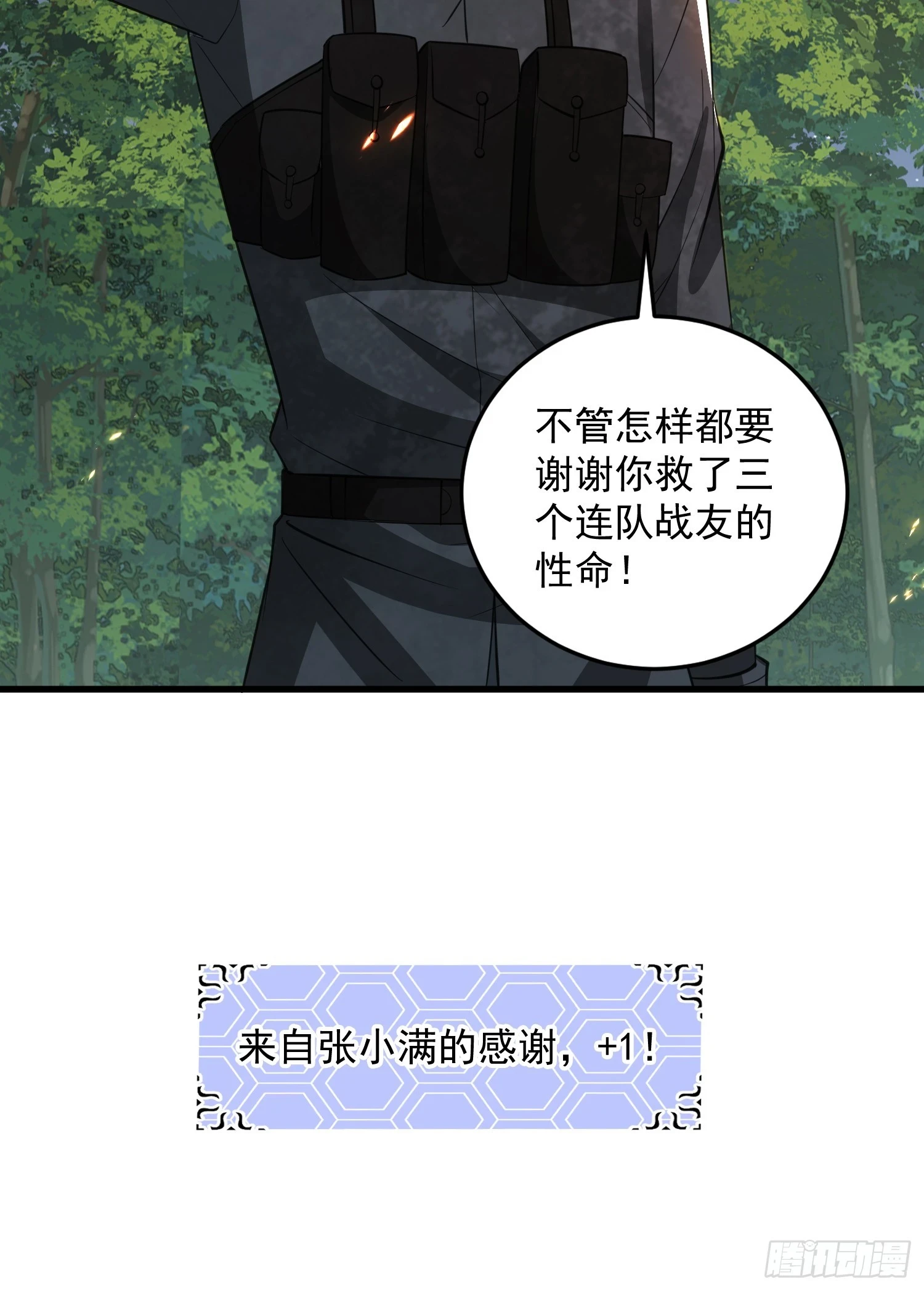第一序列漫画,207 太生猛了！1图