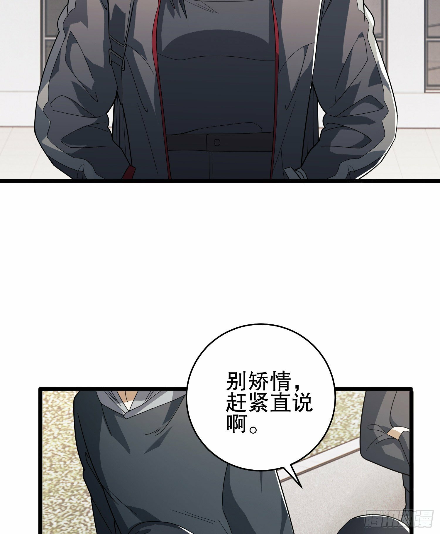 第一序列听书漫画,259 他可不是温室里的花朵1图