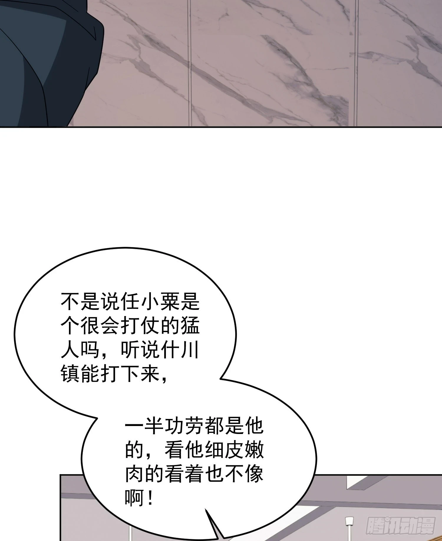 第一序列漫画免费观看全集漫画,209 解锁新武器！2图