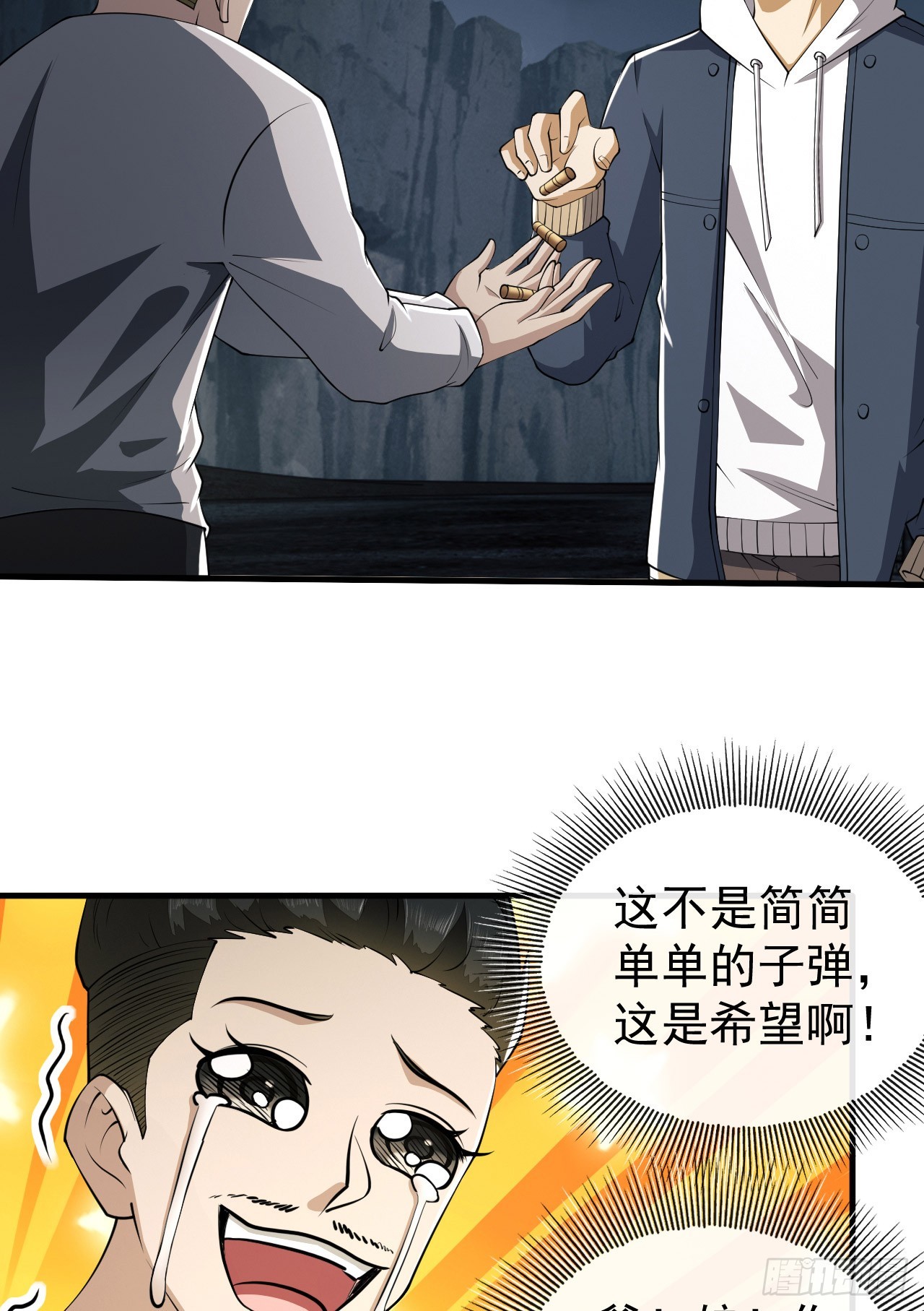 第一序列三部曲先后顺序漫画,170 希望的力量2图