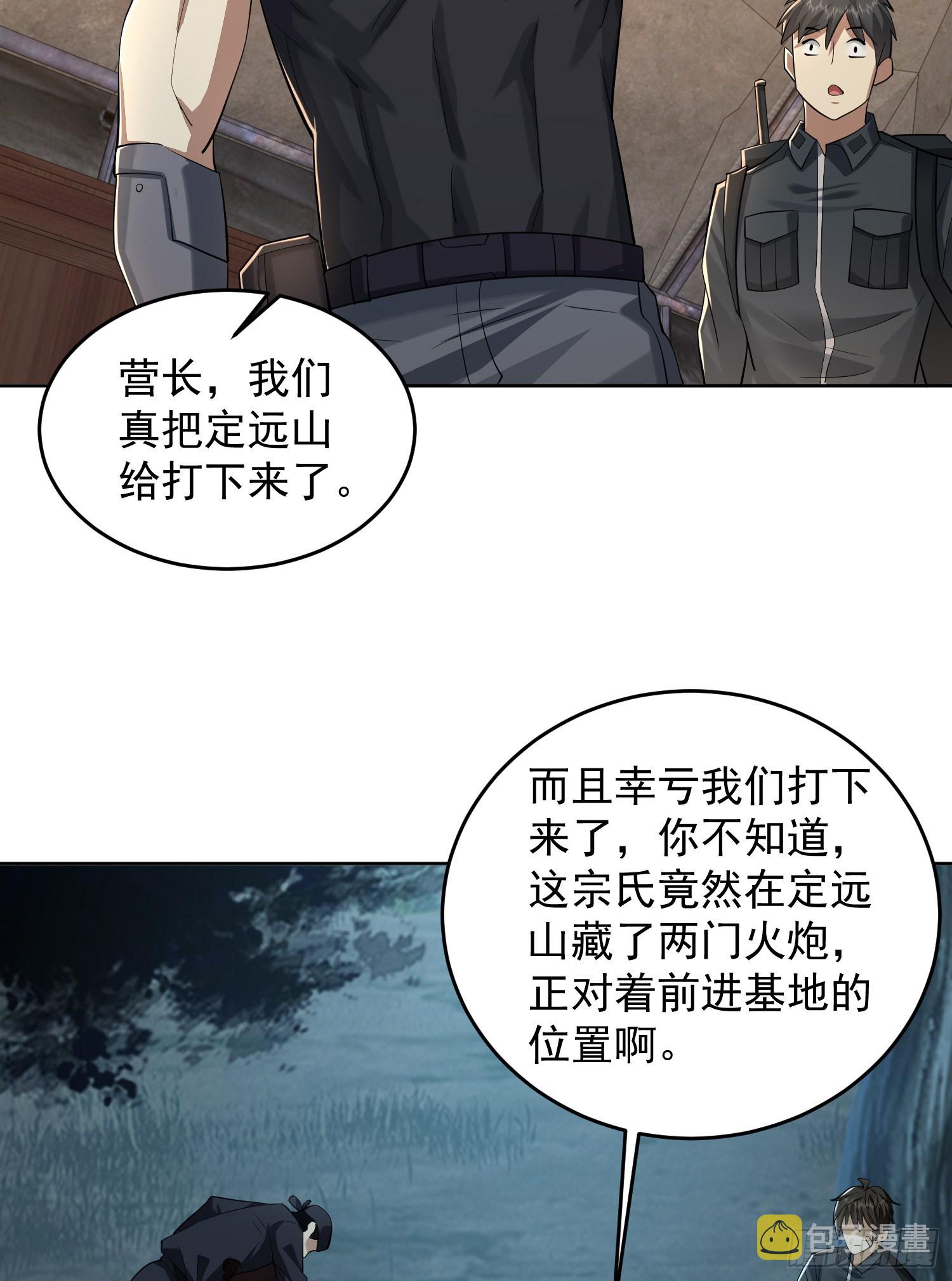 第一序列txt完整版漫画,200 这兄弟能交2图