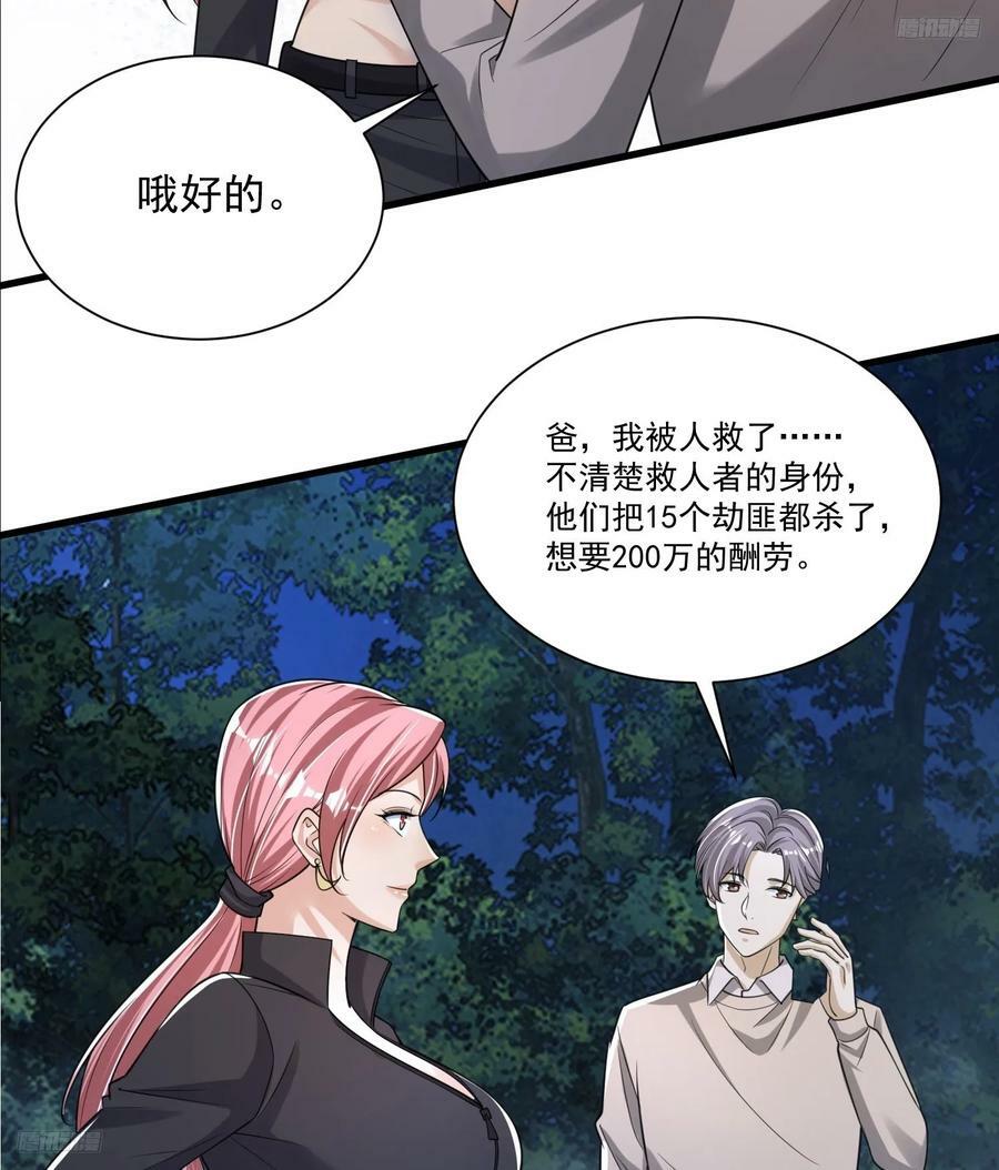 第一序列漫画,274 老爷，收工了1图
