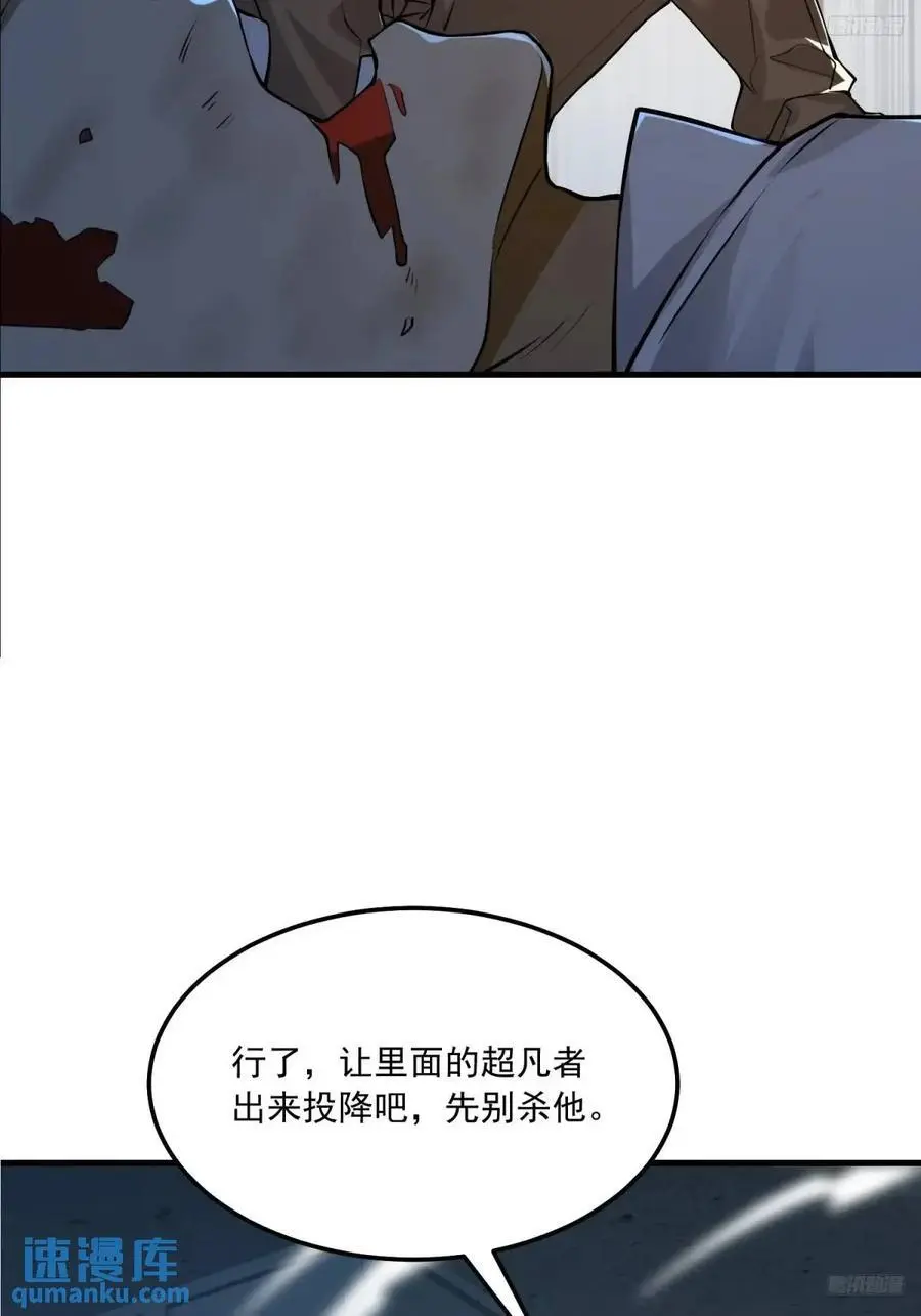 第一序列漫画,340 难言之隐1图