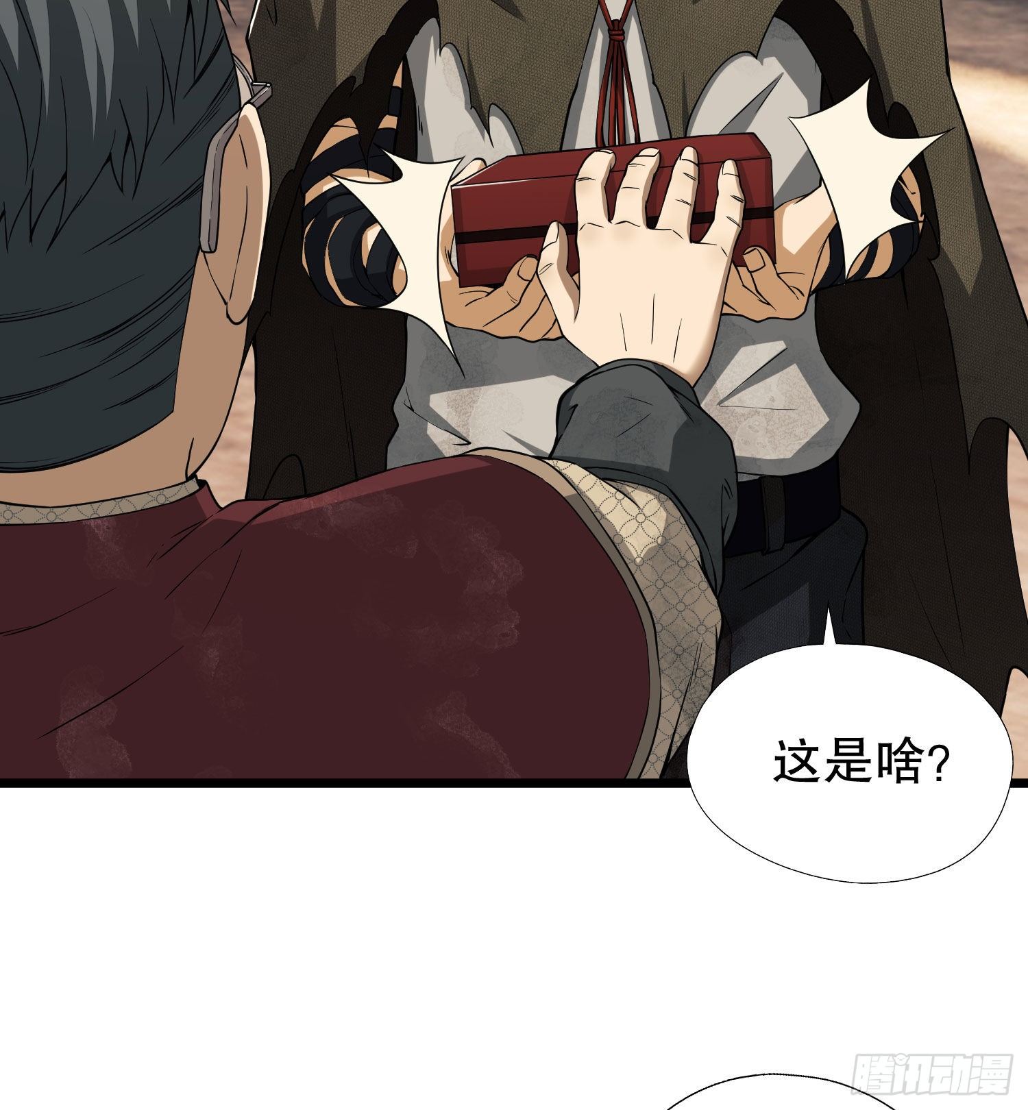 第一序列漫画,12 妙手回春2图