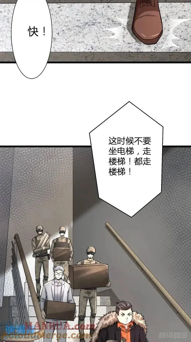 第一序列漫画,319 吃人爬山虎1图