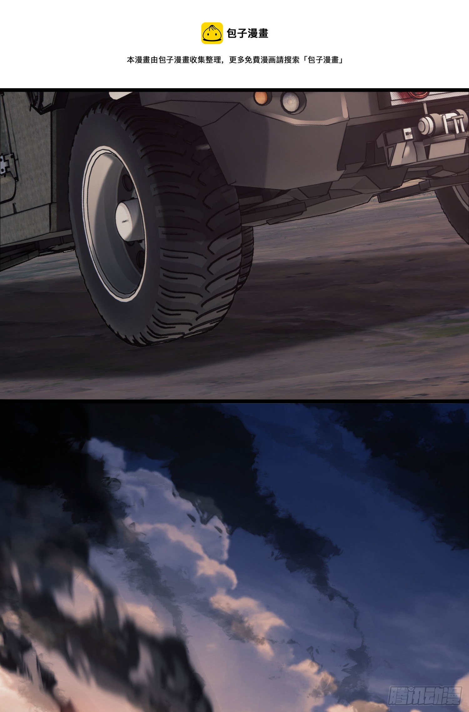 第一序列漫画免费观看全集漫画,20 龙的传人1图