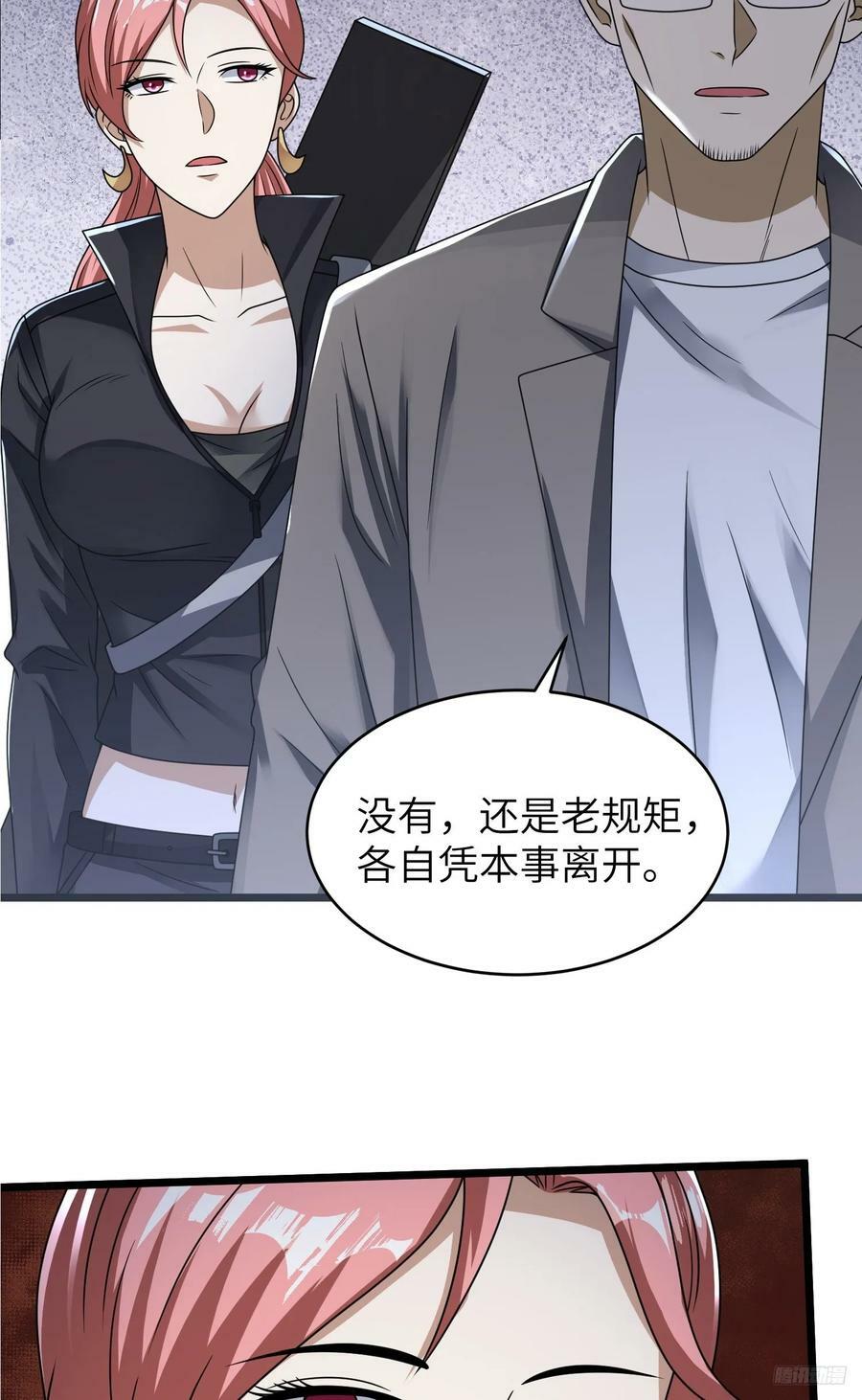第一序列漫画免费观看全集漫画,265 又闹幺蛾子2图