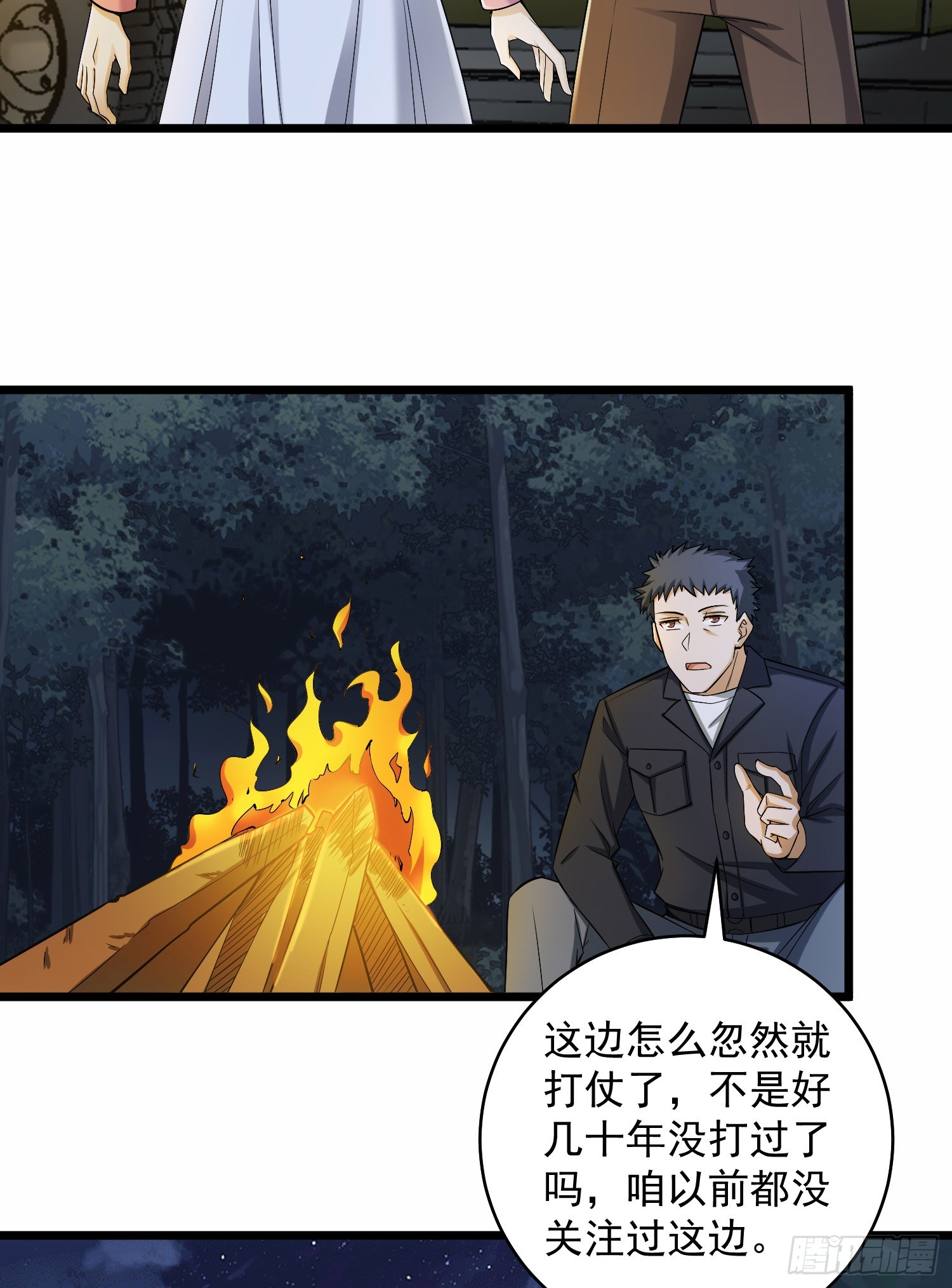 第一序列漫画免费观看全集漫画,188 前往178壁垒2图